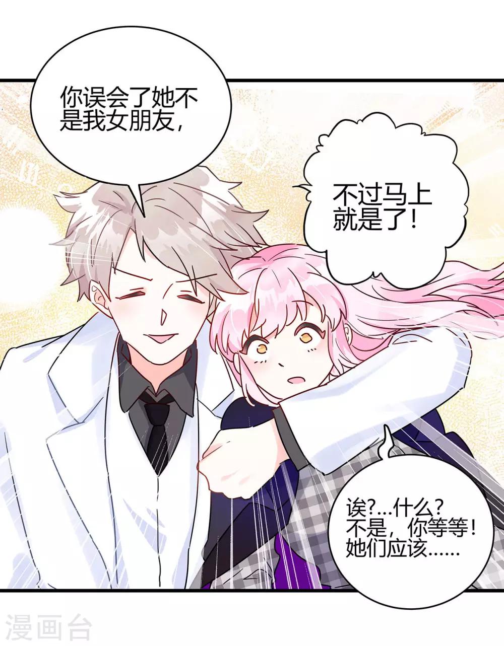 第5话 相亲对象是？-第6话