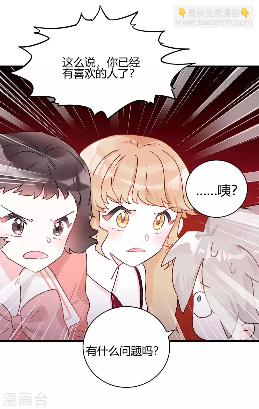 第5话 相亲对象是？-第6话