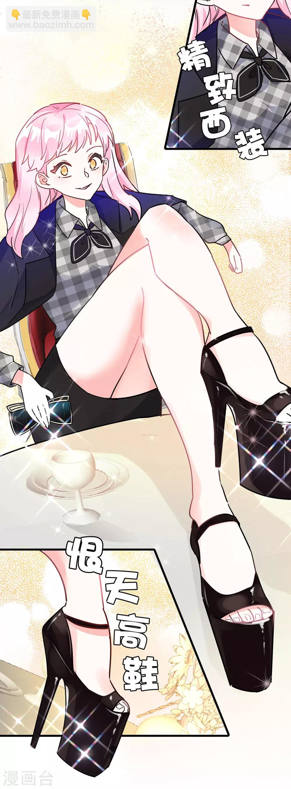 第5话 相亲对象是？-第6话