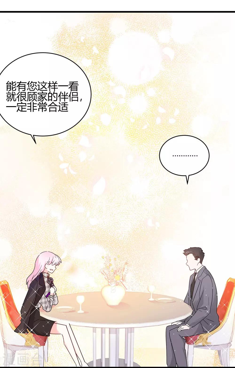 第5话 相亲对象是？-第6话