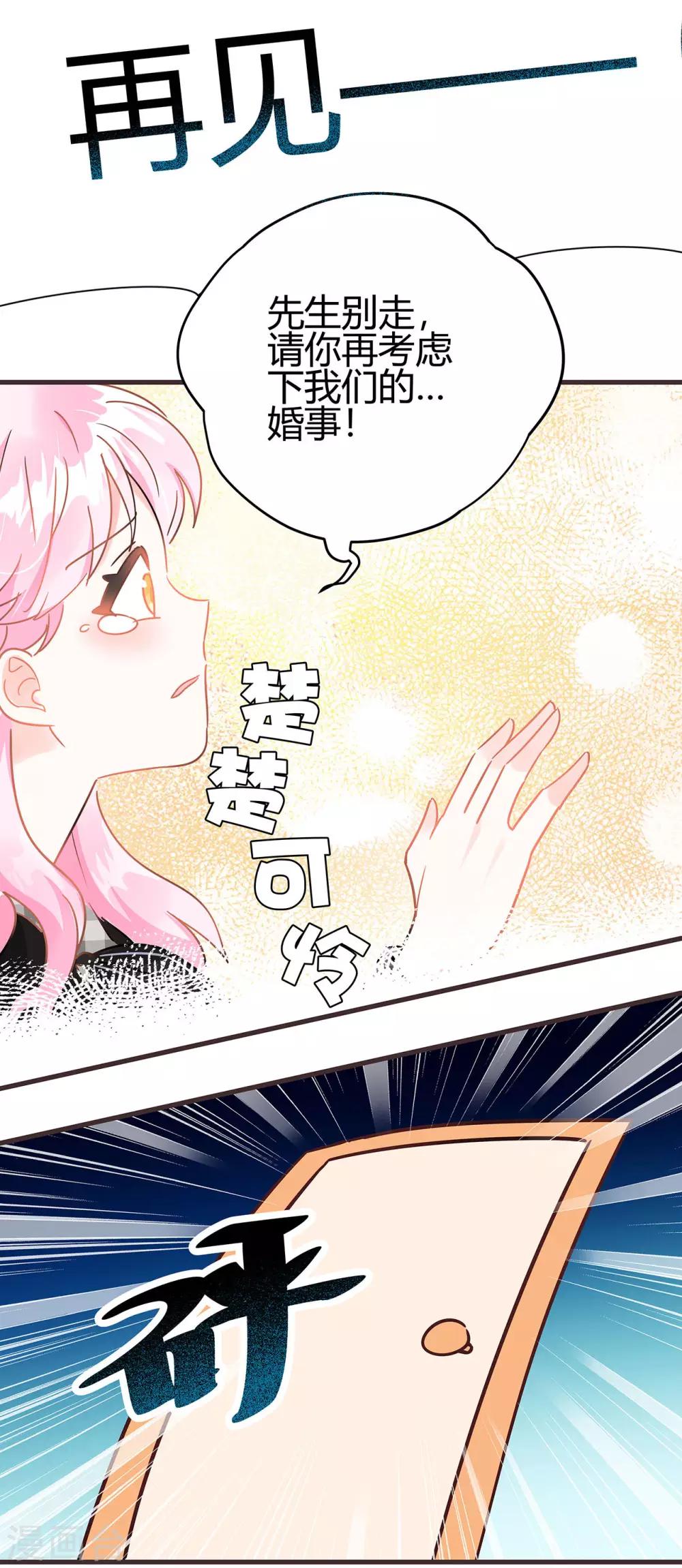 第5话 相亲对象是？-第6话