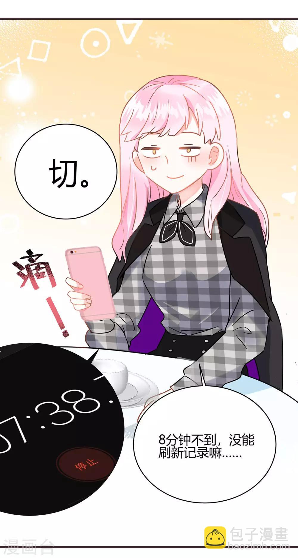 第5话 相亲对象是？-第6话