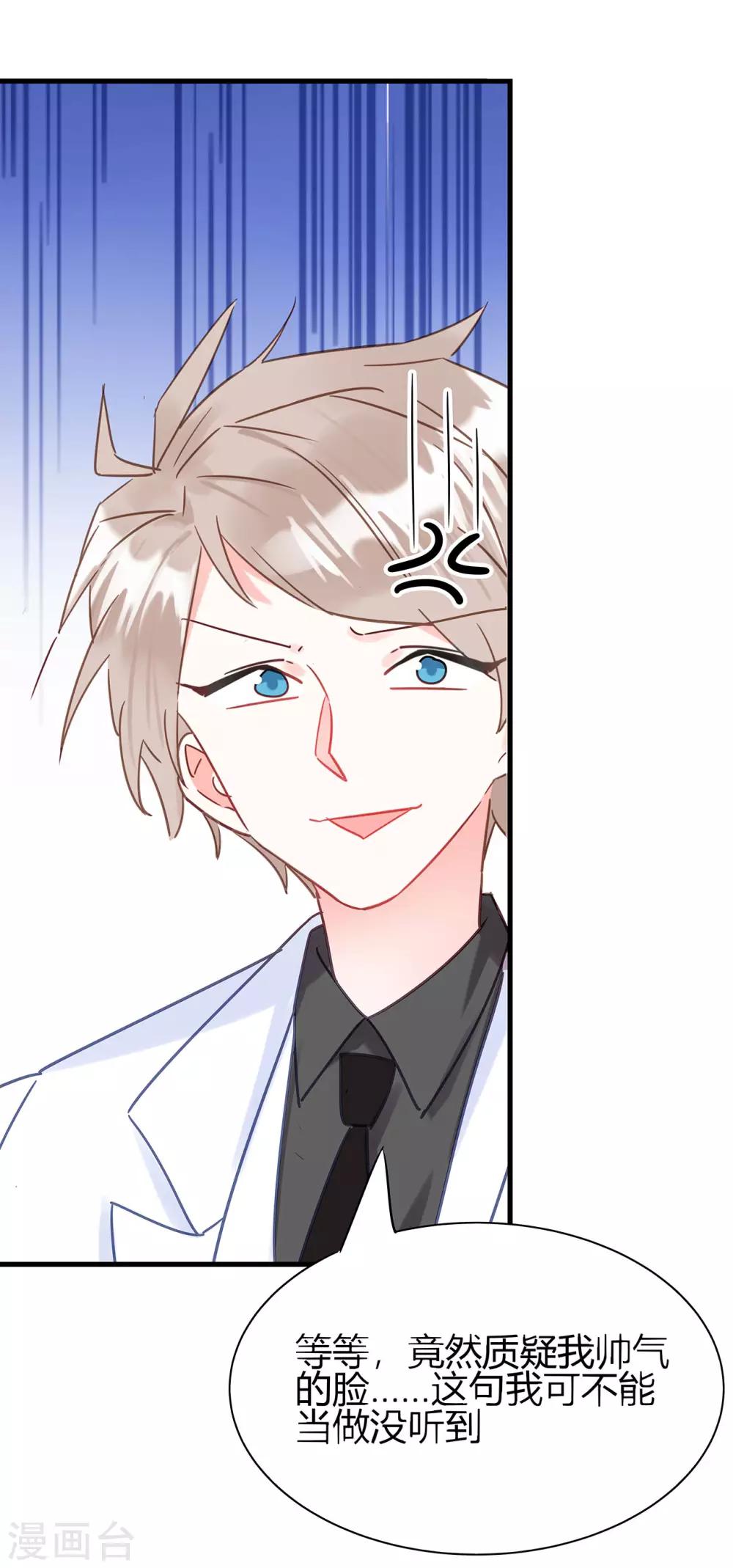 第7话 明明很般配-第8话