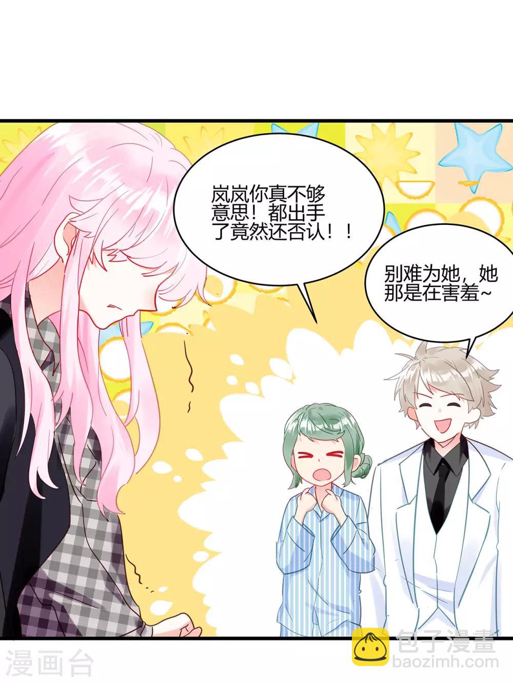 第7话 明明很般配-第8话