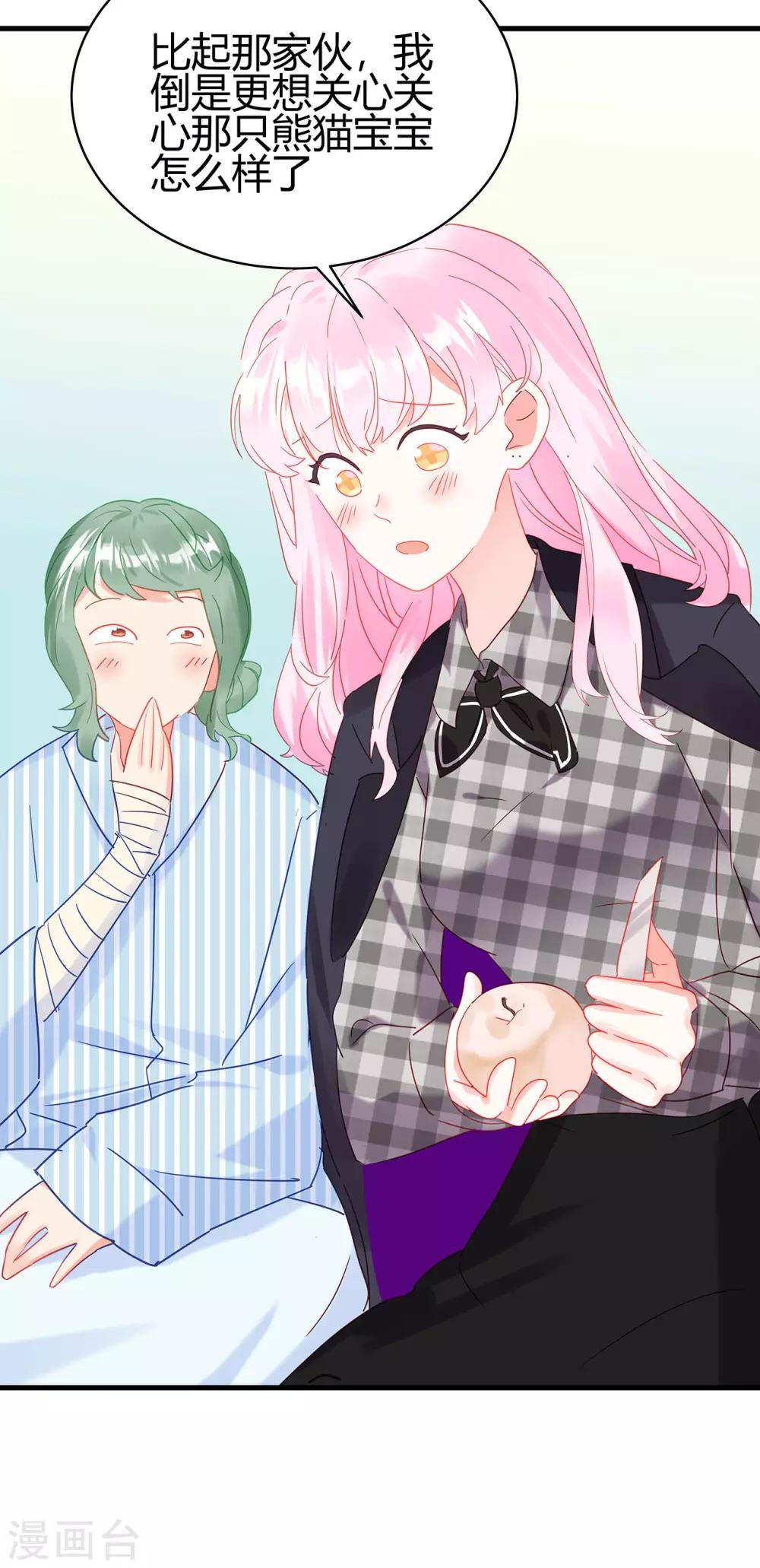 第7话 明明很般配-第8话