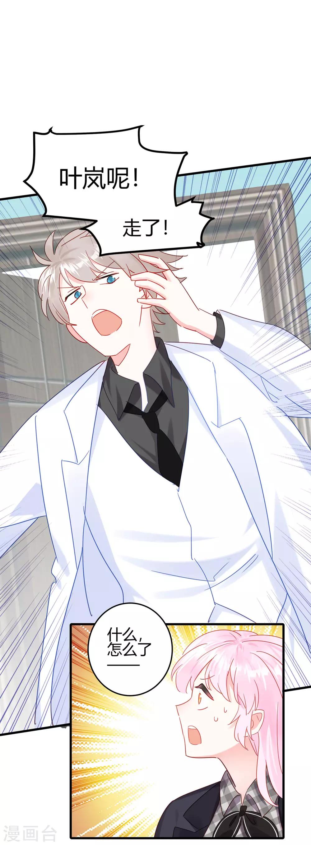 第7话 明明很般配-第8话