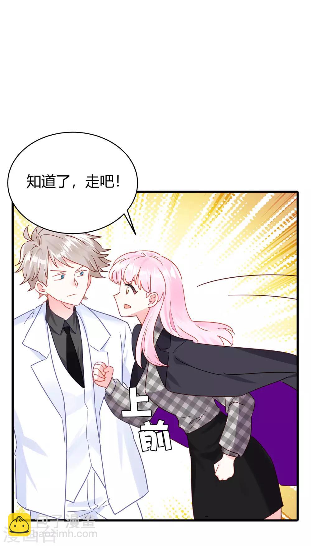 第7话 明明很般配-第8话