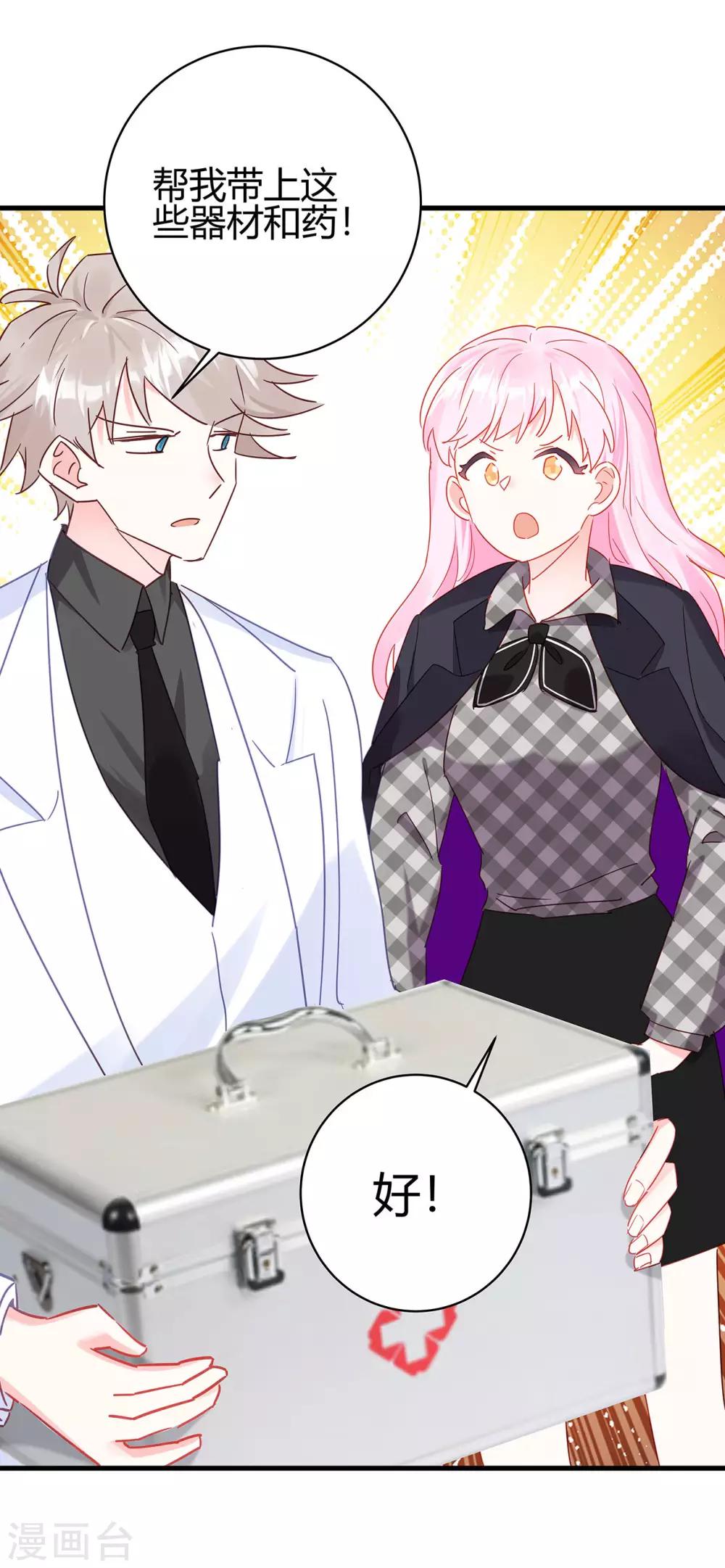 第7话 明明很般配-第8话