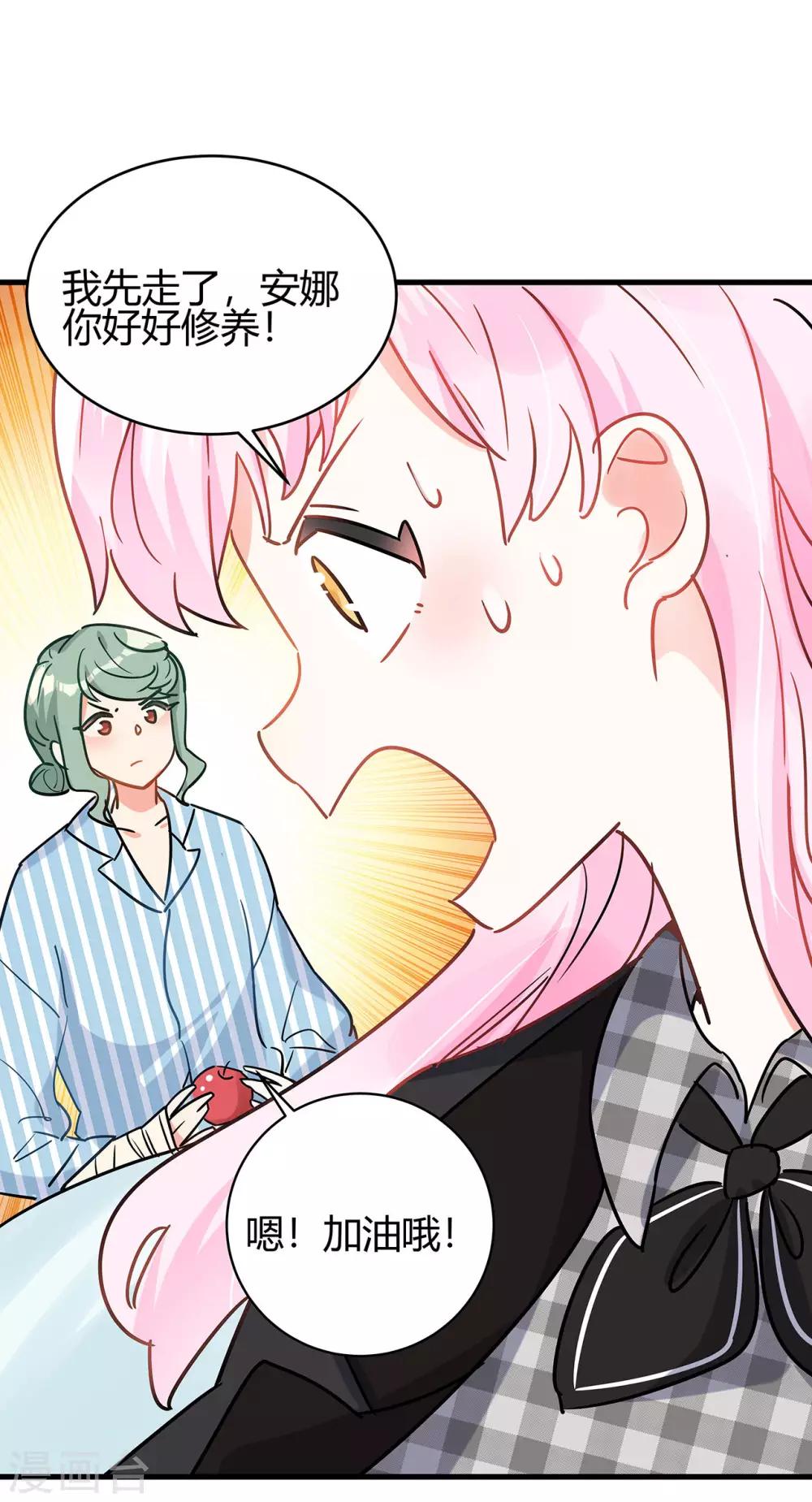 第7话 明明很般配-第8话