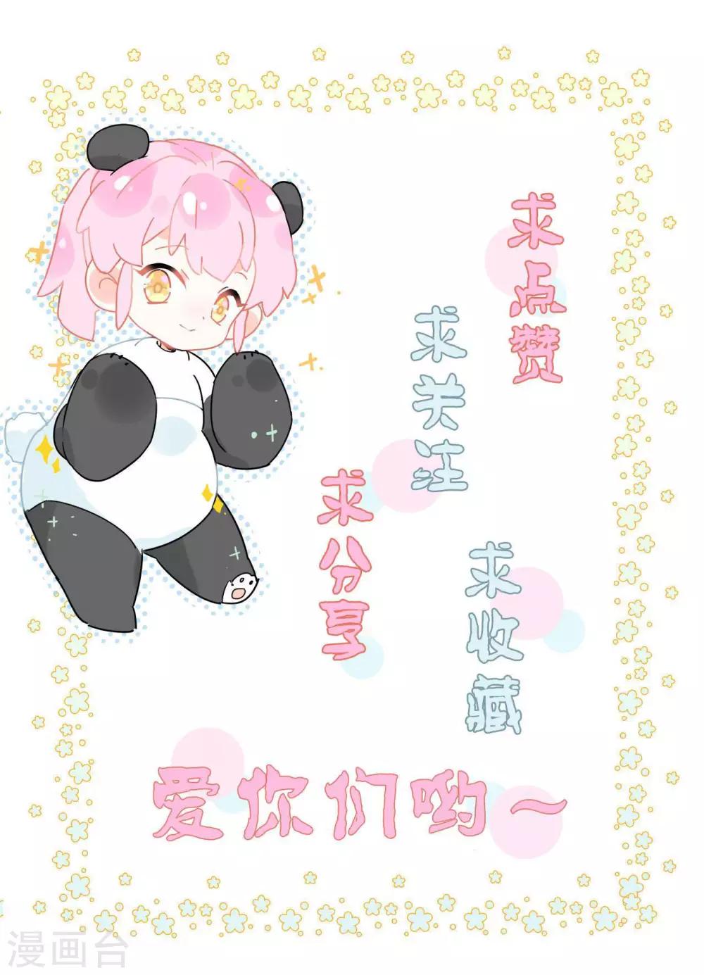 第7话 明明很般配-第8话