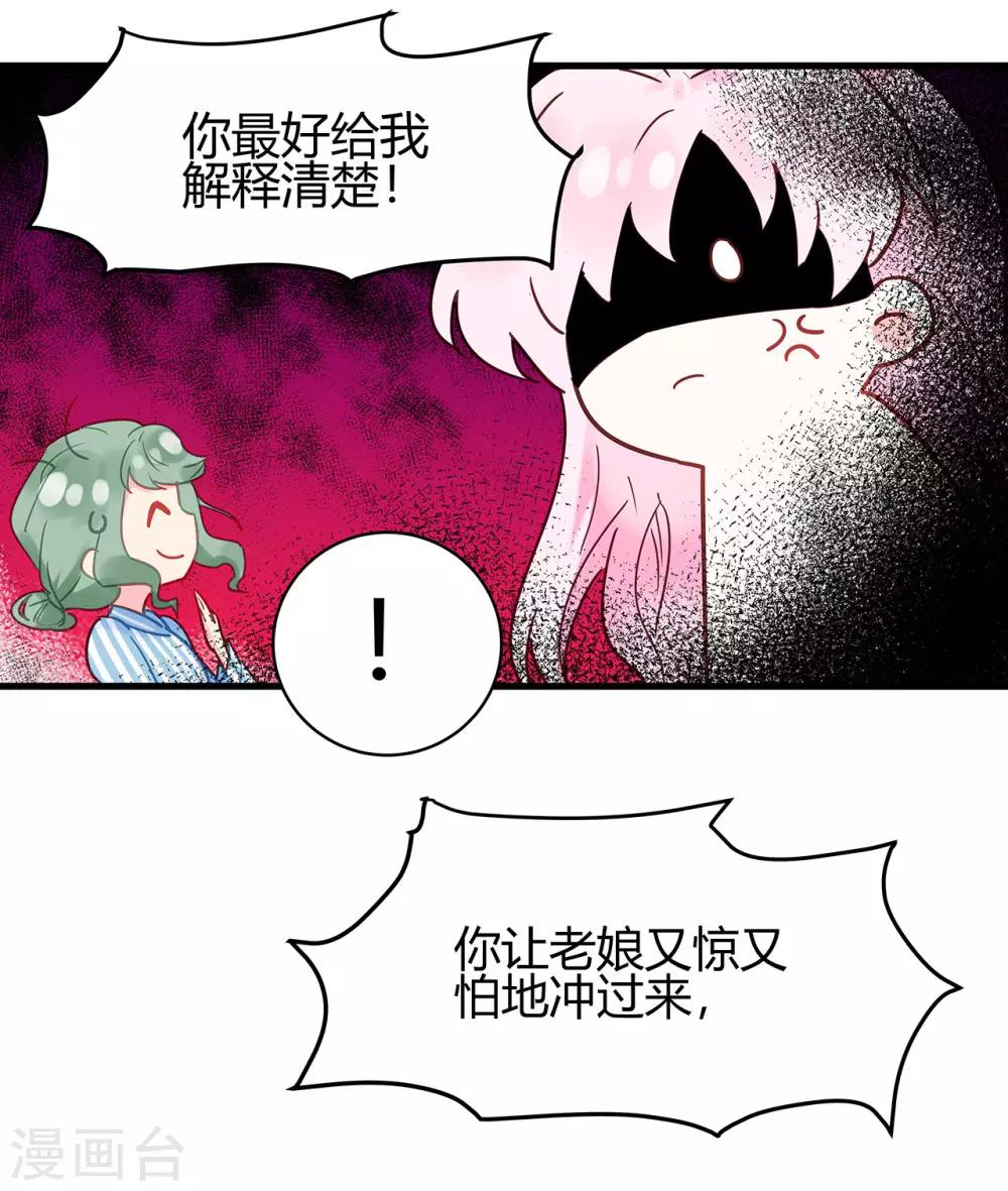 第7话 明明很般配-第8话