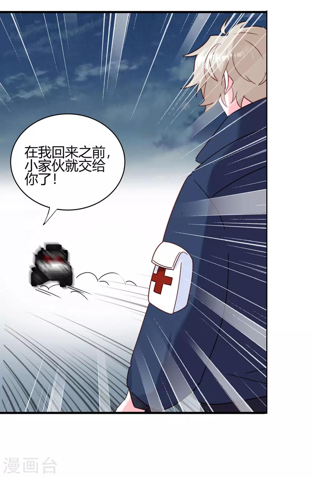 第9话 正副教授之争-第10话