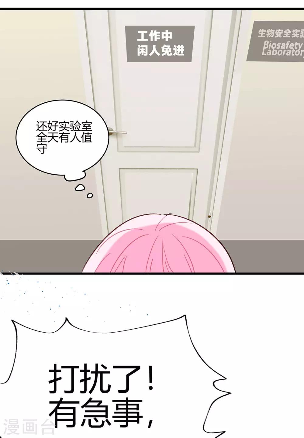 第9话 正副教授之争-第10话