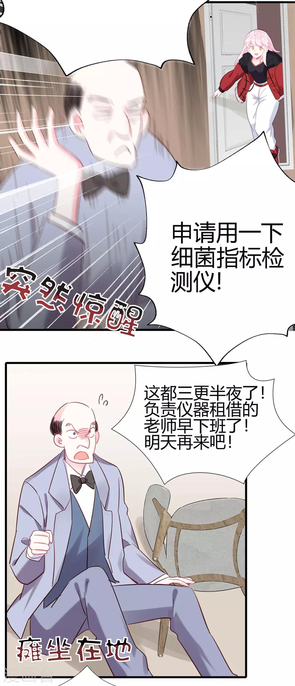 第9话 正副教授之争-第10话