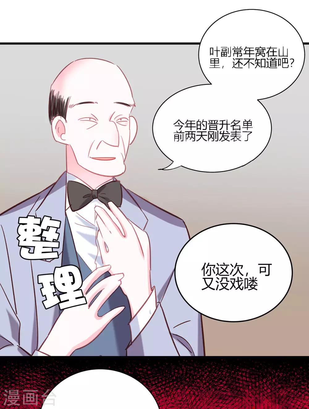 第9话 正副教授之争-第10话