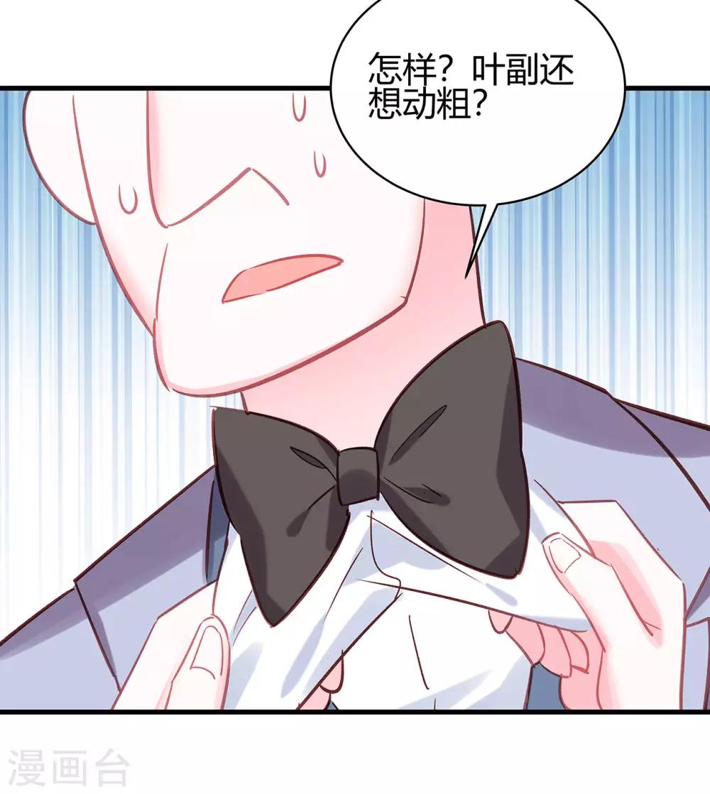 第9话 正副教授之争-第10话