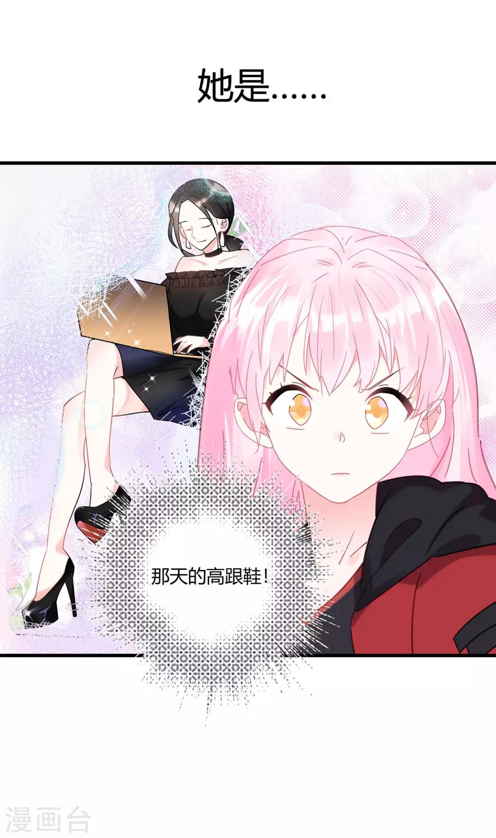 第9话 正副教授之争-第10话