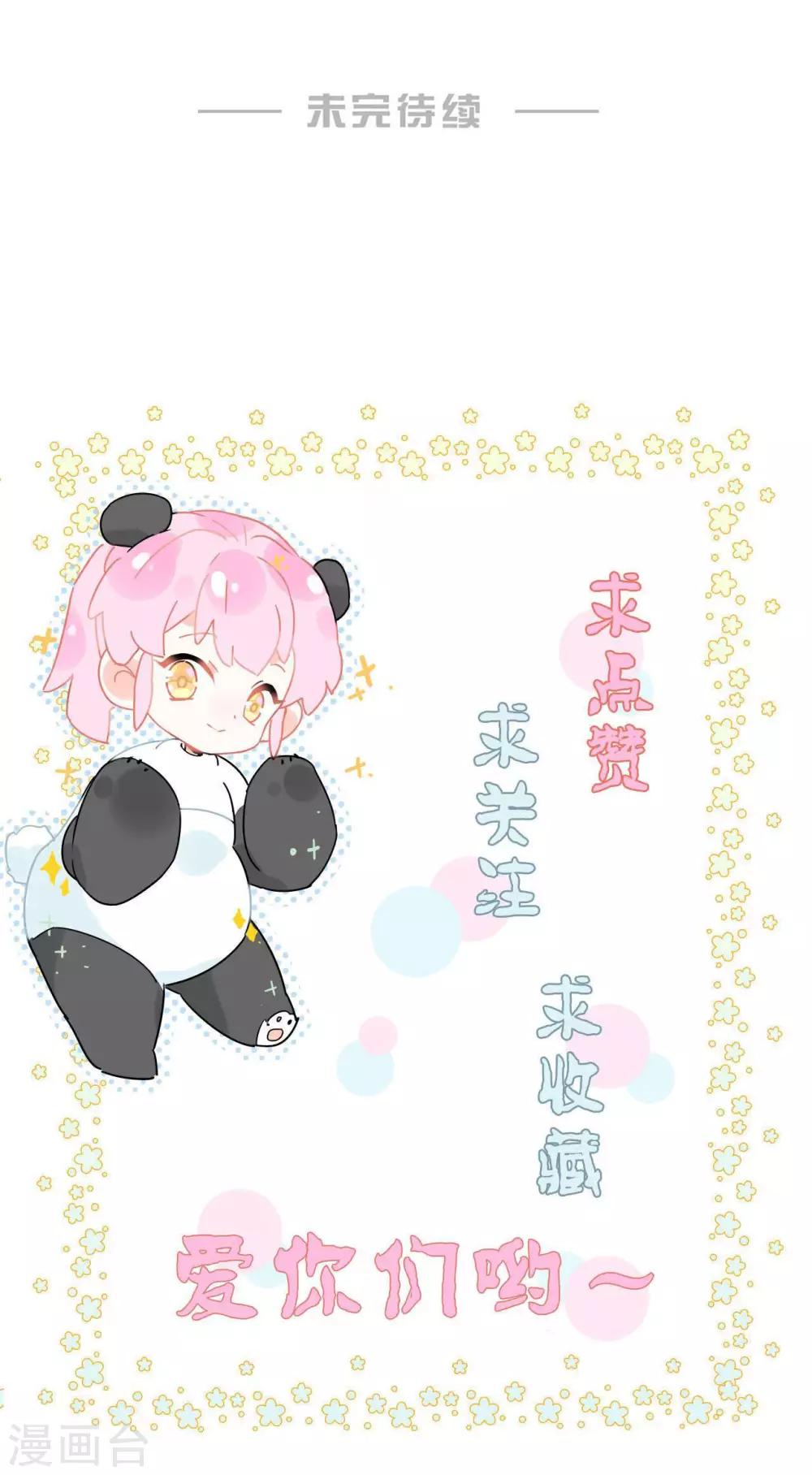 第9话 正副教授之争-第10话