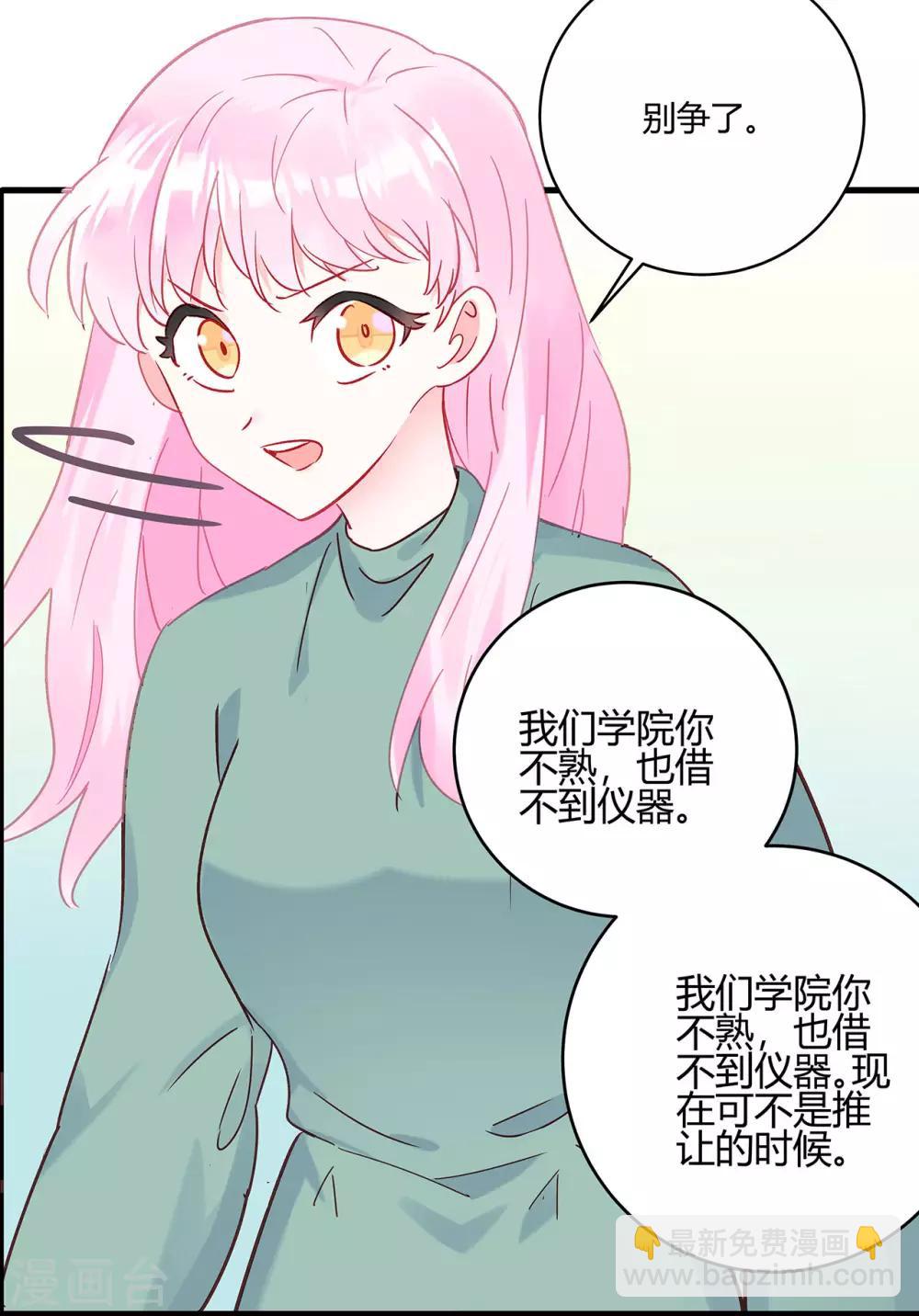 第9话 正副教授之争-第10话