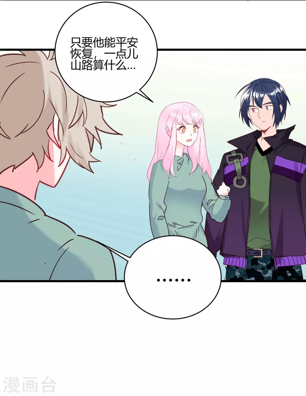 第9话 正副教授之争-第10话