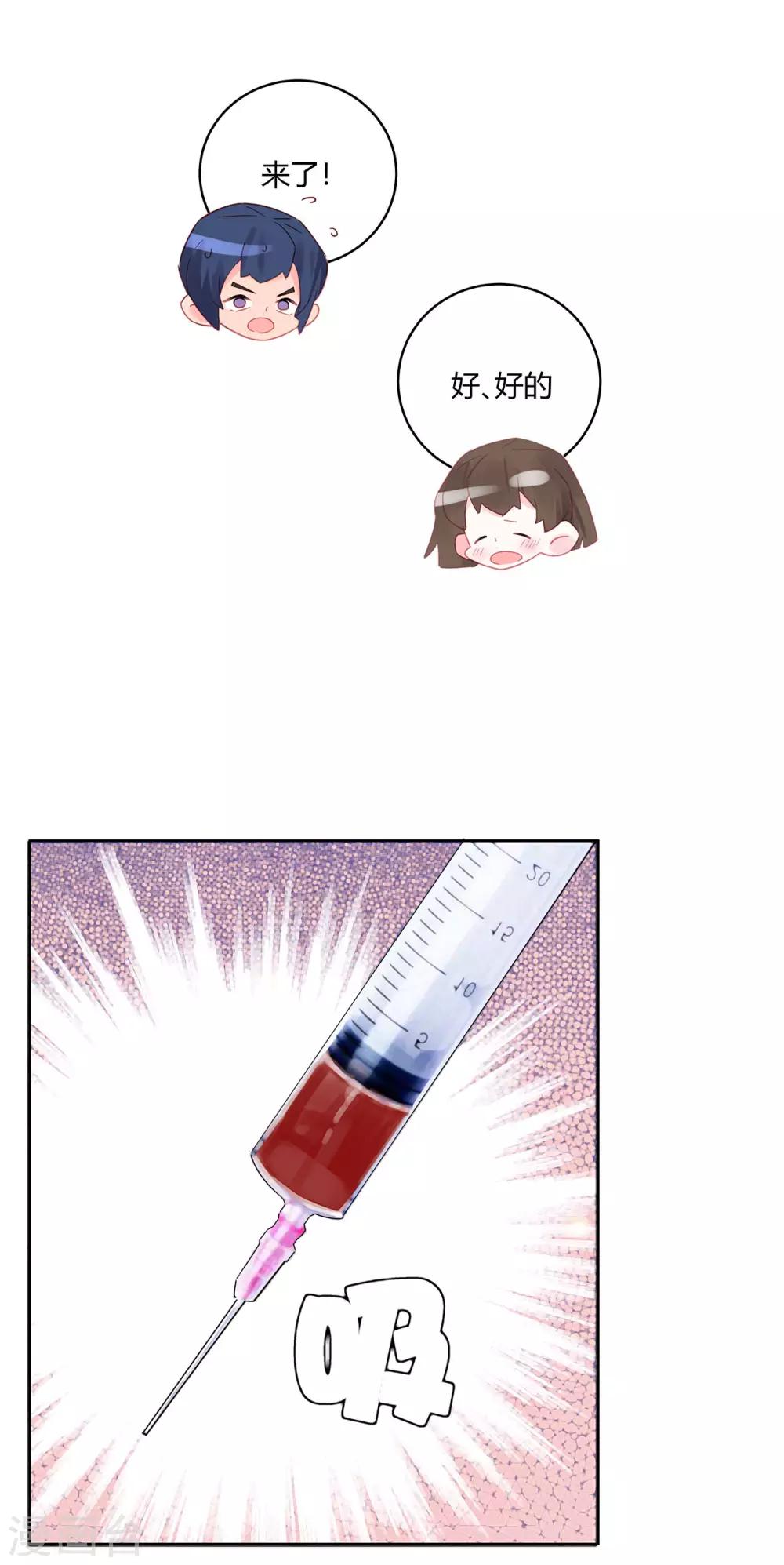 第9话 正副教授之争-第10话