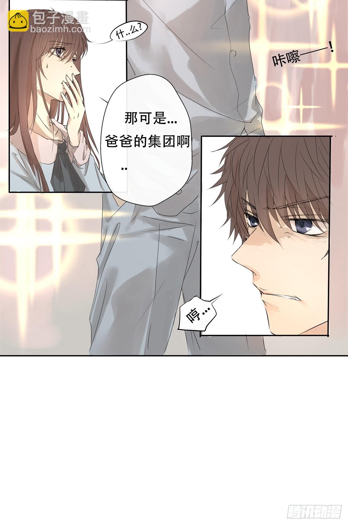 01-从前你都叫我哥哥-第2话