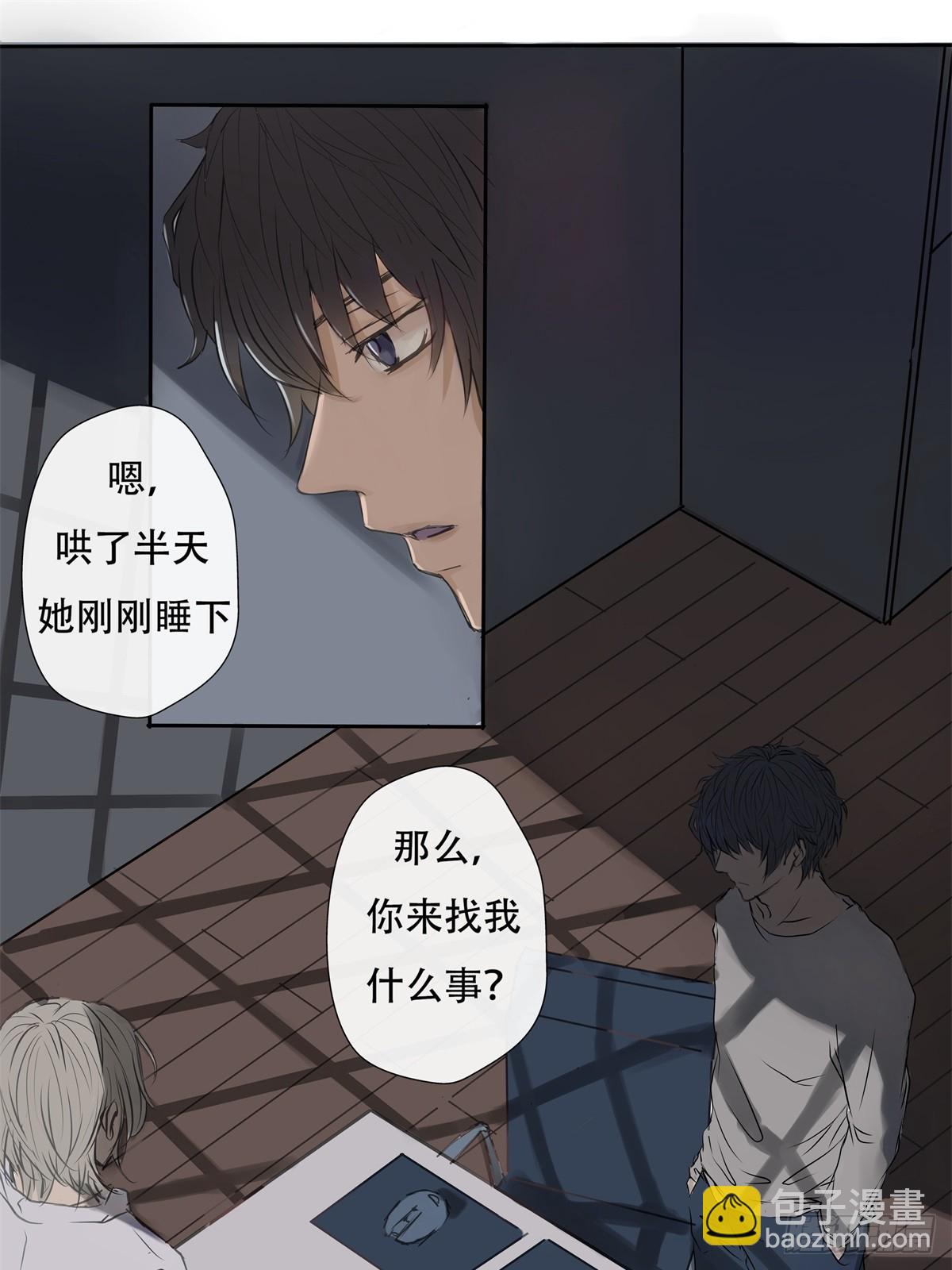 01-从前你都叫我哥哥-第2话