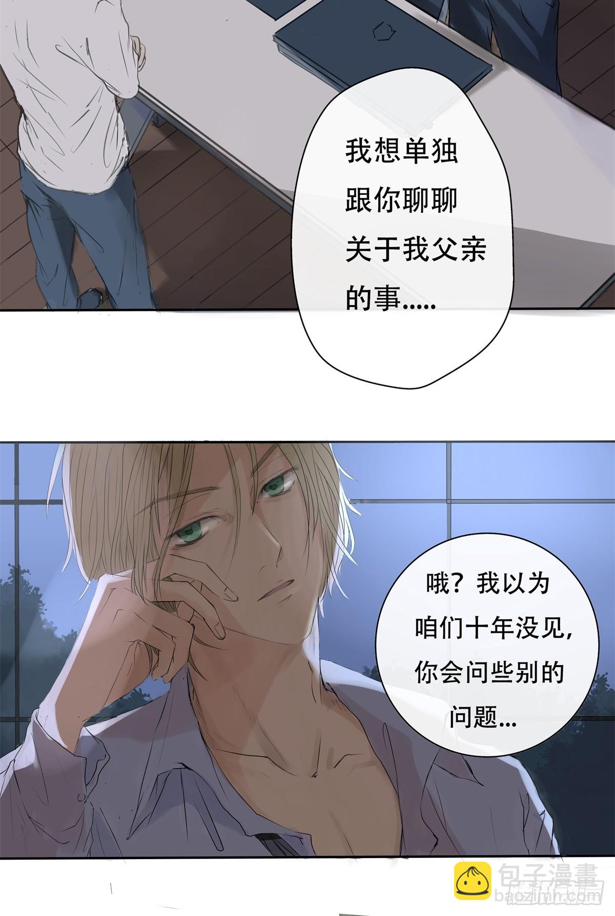 01-从前你都叫我哥哥-第2话