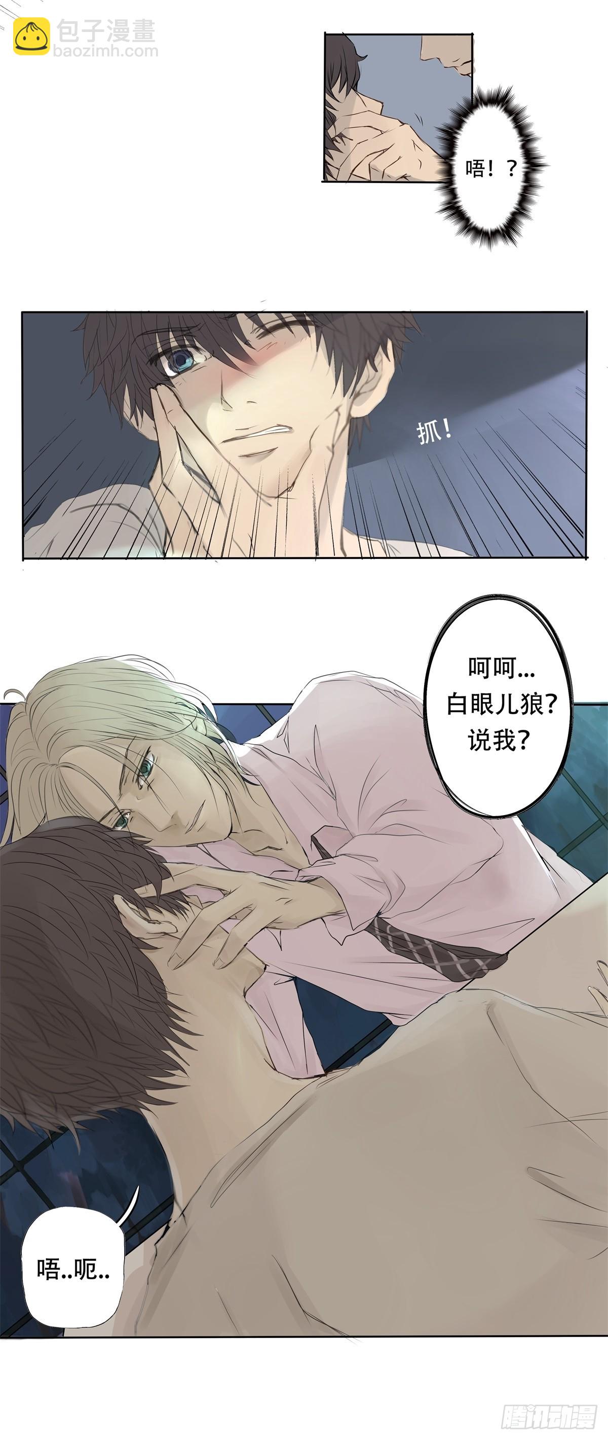 01-从前你都叫我哥哥-第2话