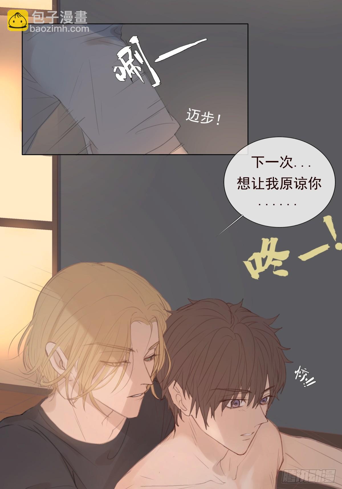 11-开玩笑的，你还当真了？-第12话