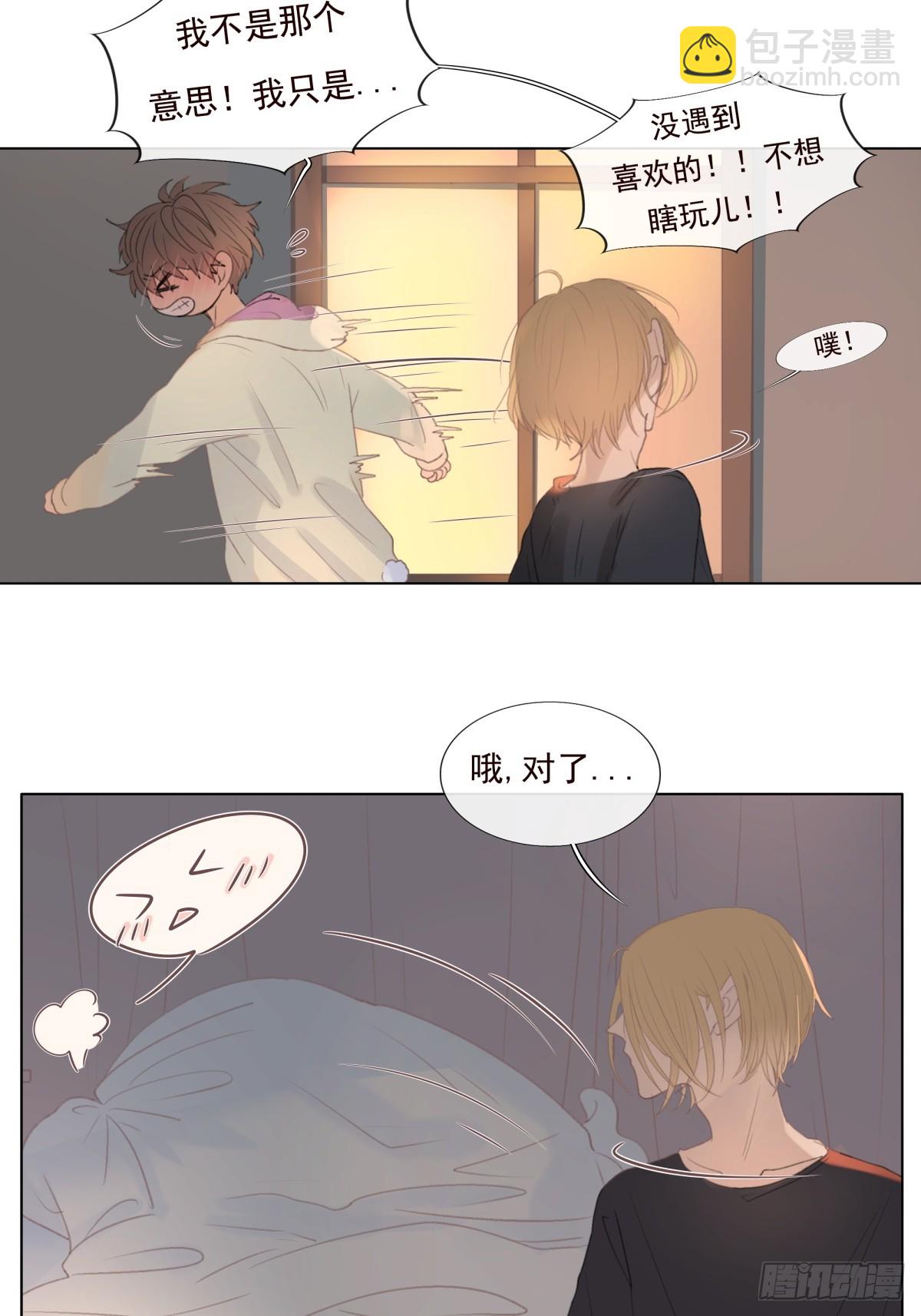 11-开玩笑的，你还当真了？-第12话