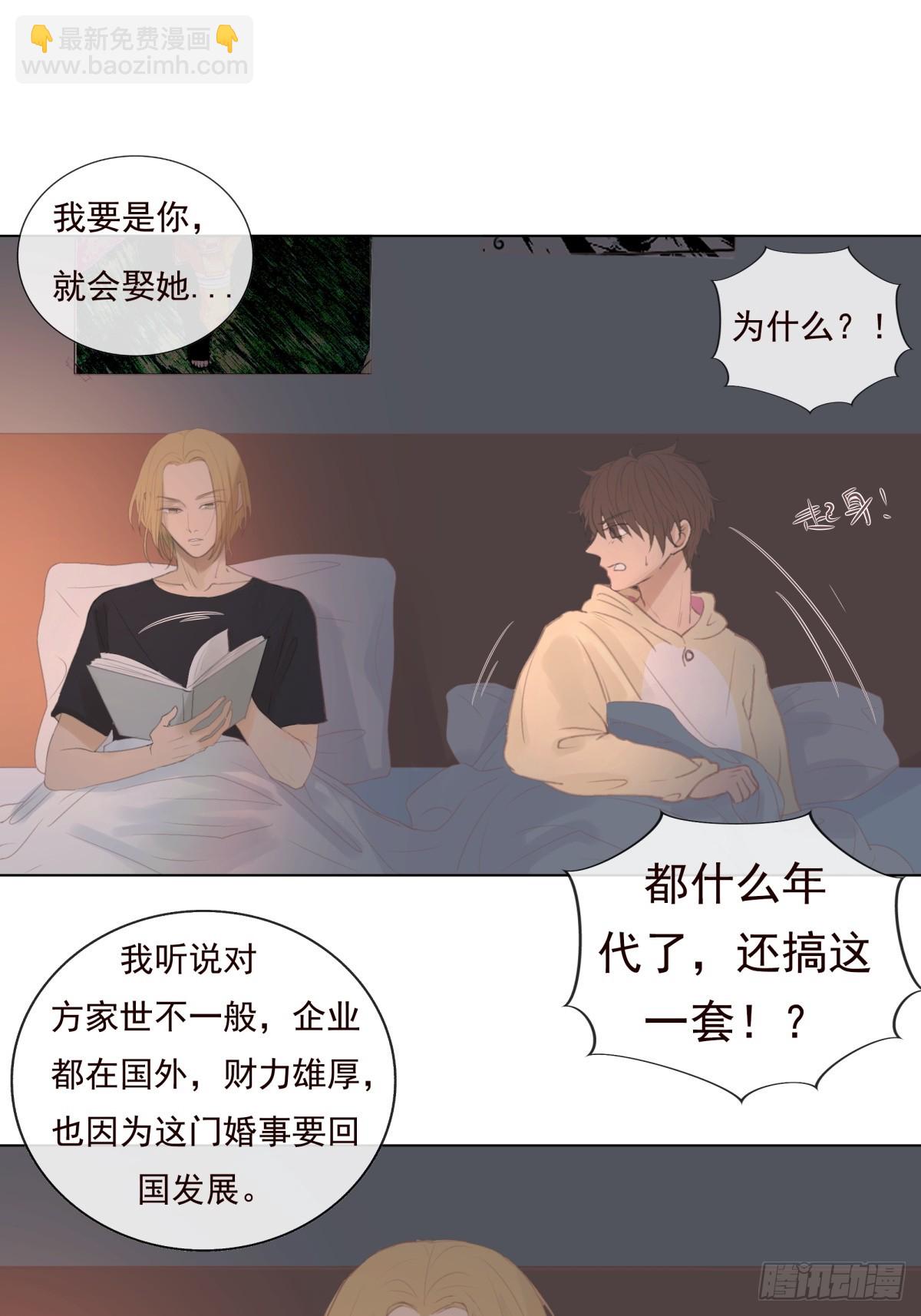 11-开玩笑的，你还当真了？-第12话