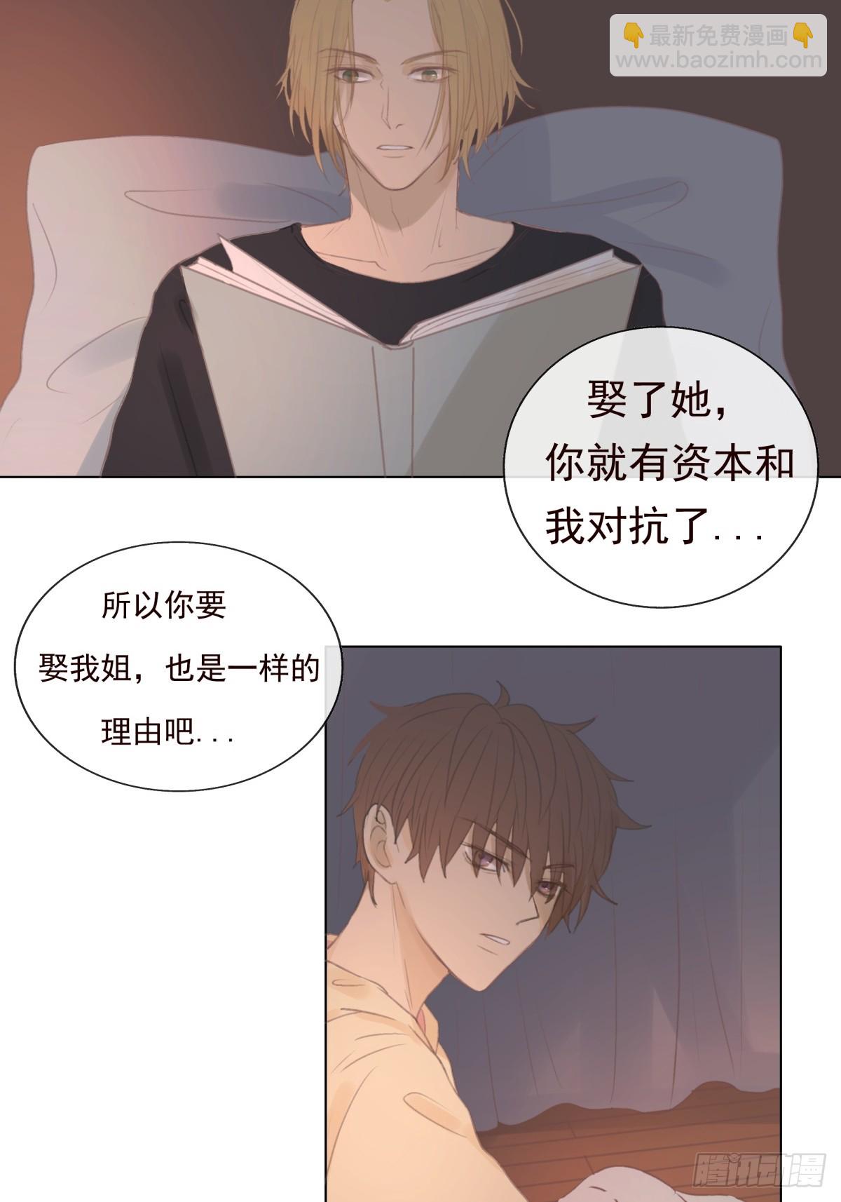 11-开玩笑的，你还当真了？-第12话