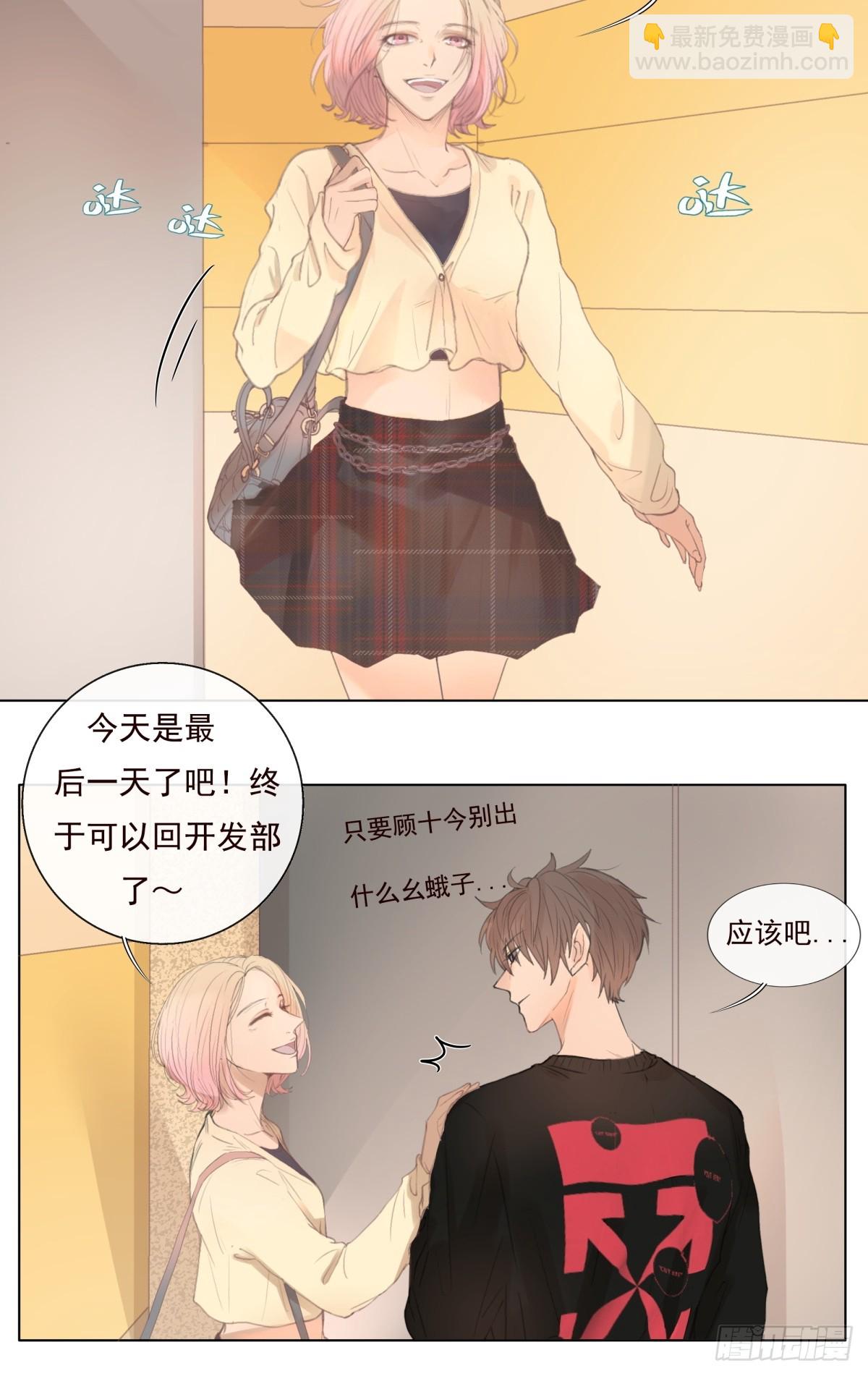 11-开玩笑的，你还当真了？-第12话