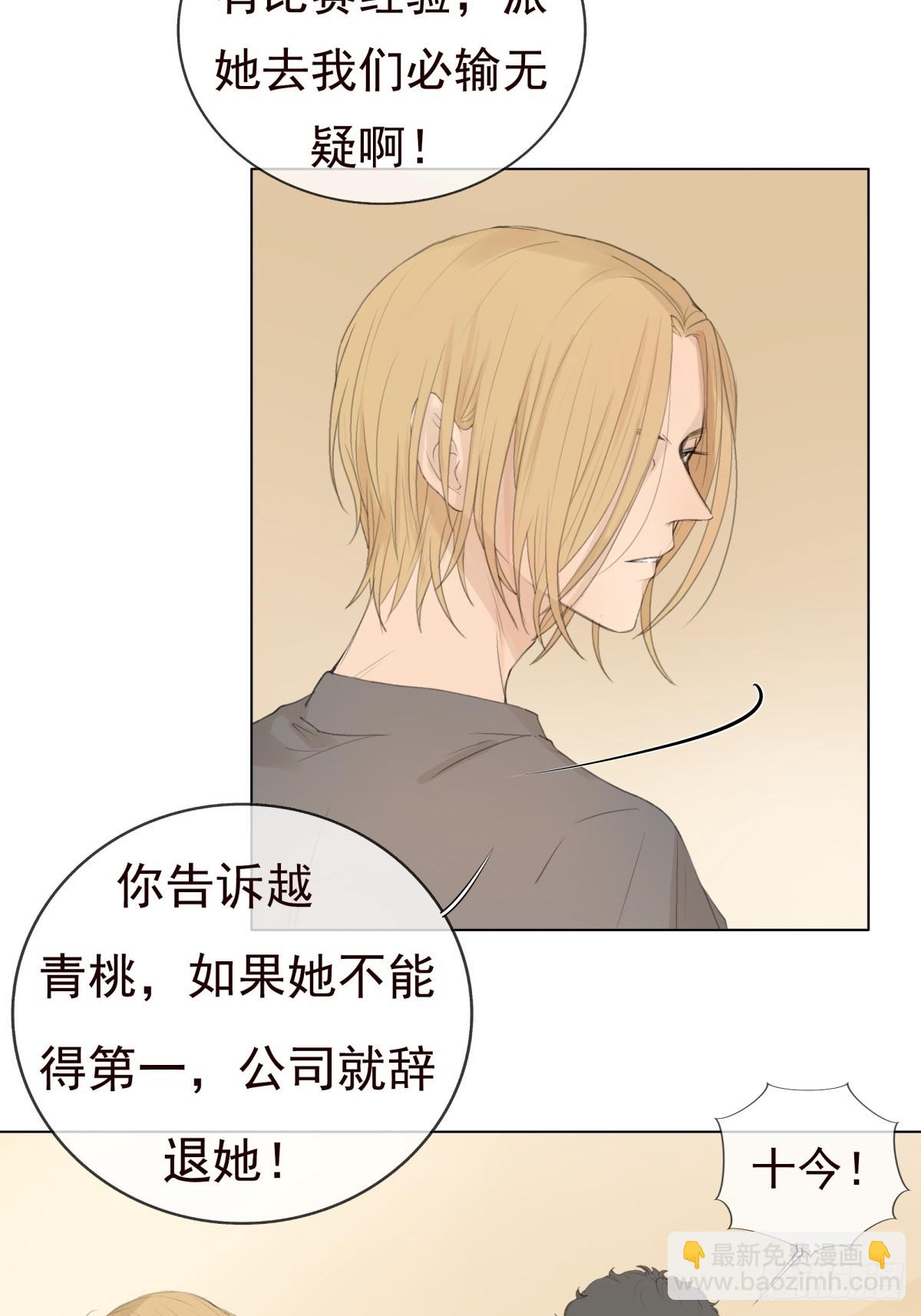 11-开玩笑的，你还当真了？-第12话