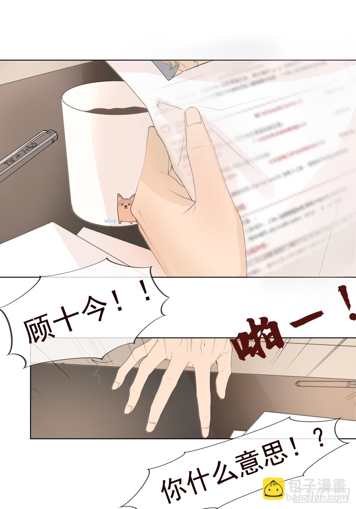 11-开玩笑的，你还当真了？-第12话