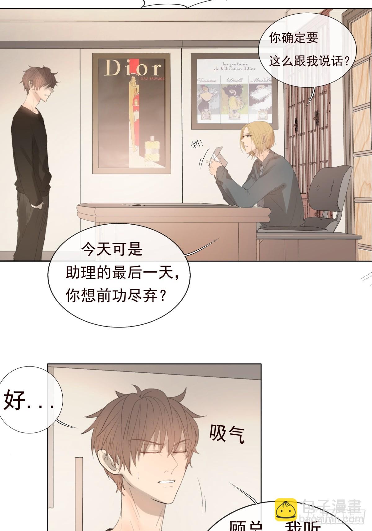 11-开玩笑的，你还当真了？-第12话