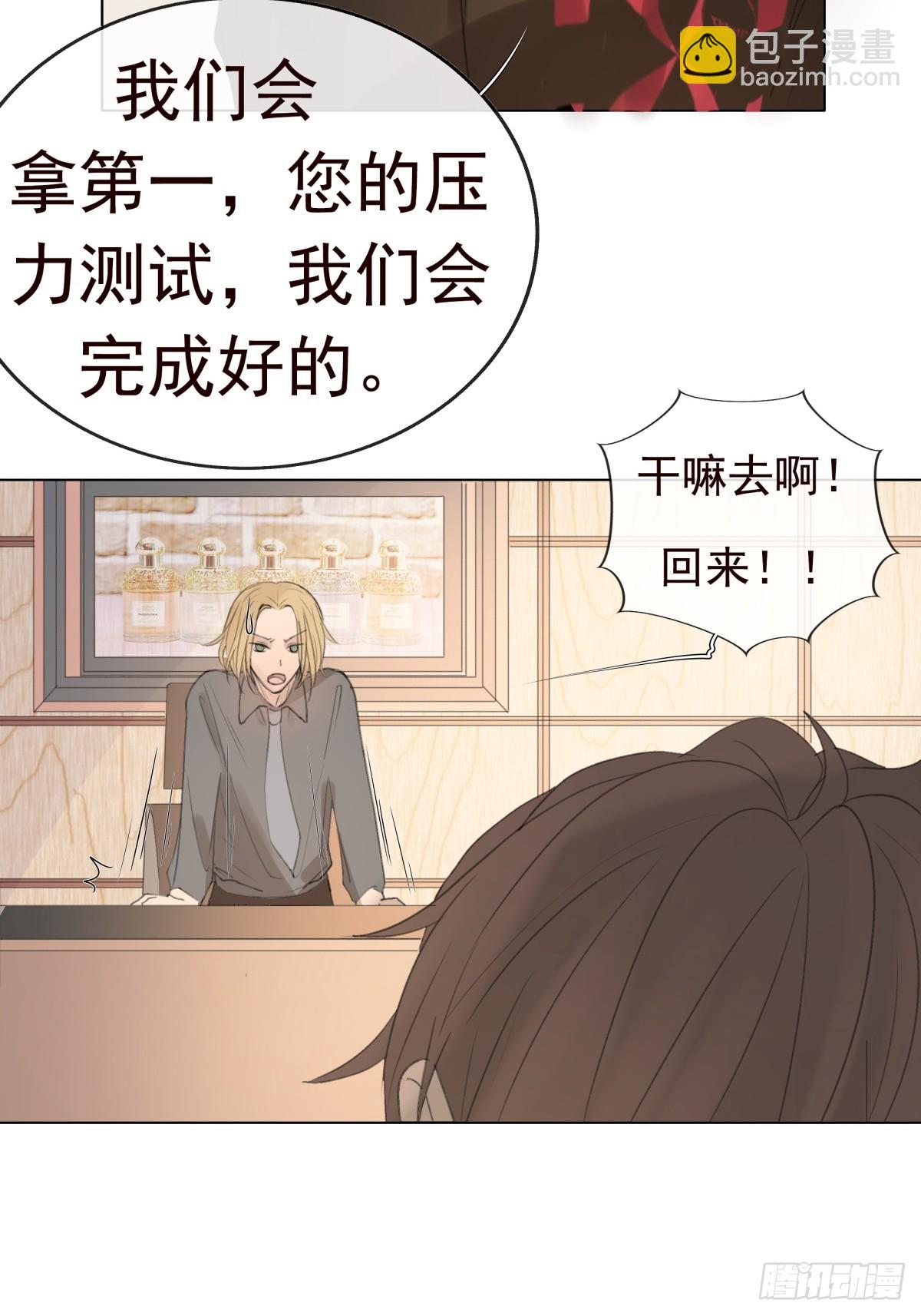 11-开玩笑的，你还当真了？-第12话