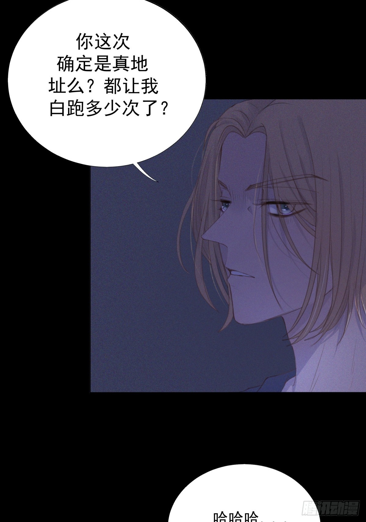 13-要找的人有眉目了-第14话