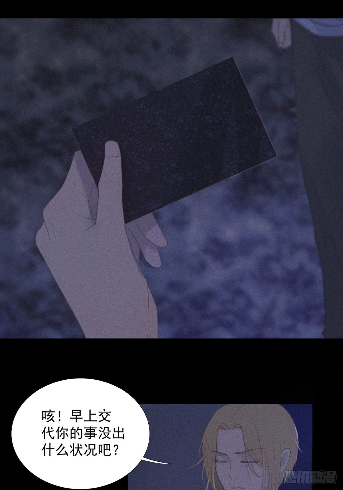 13-要找的人有眉目了-第14话