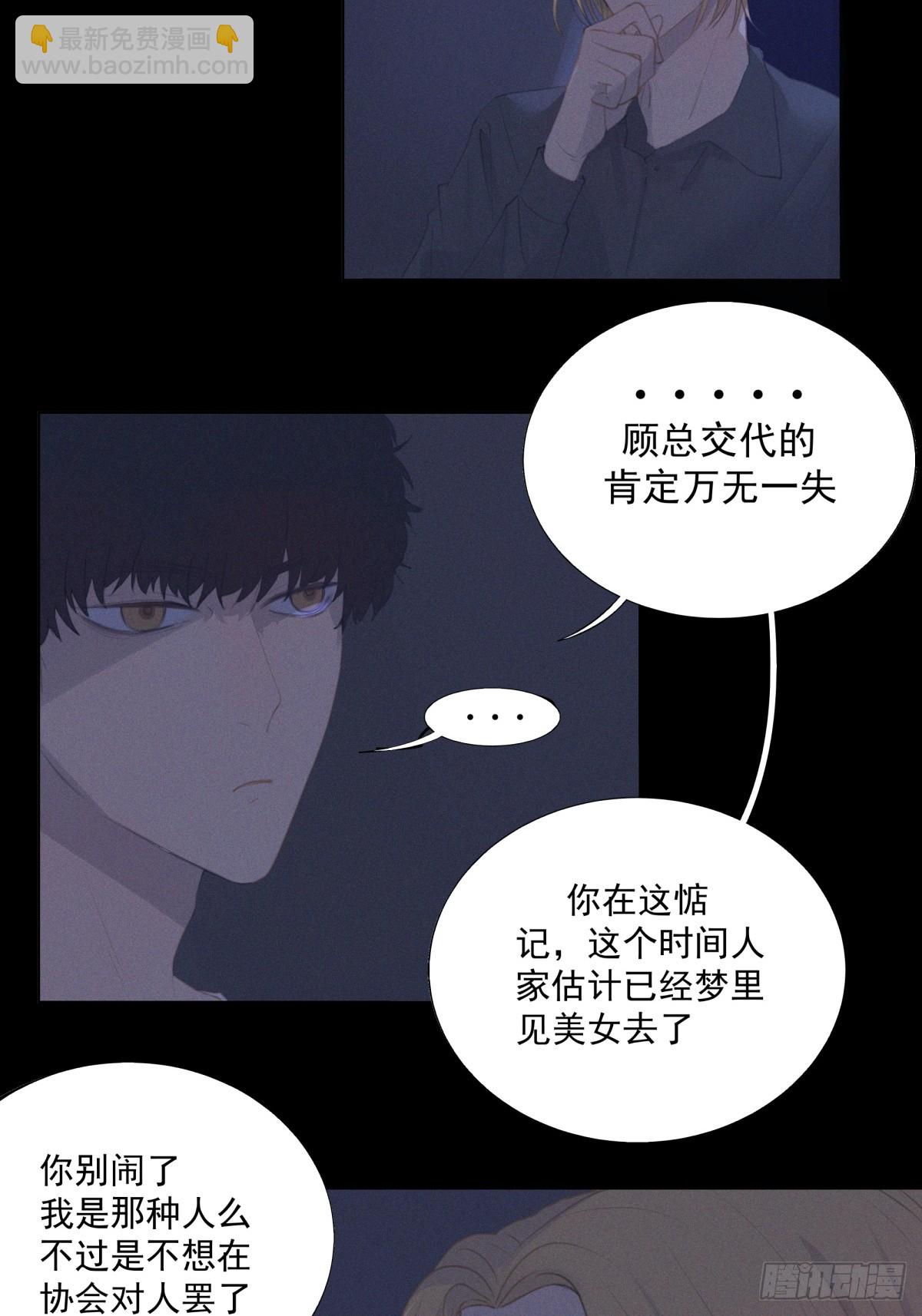 13-要找的人有眉目了-第14话