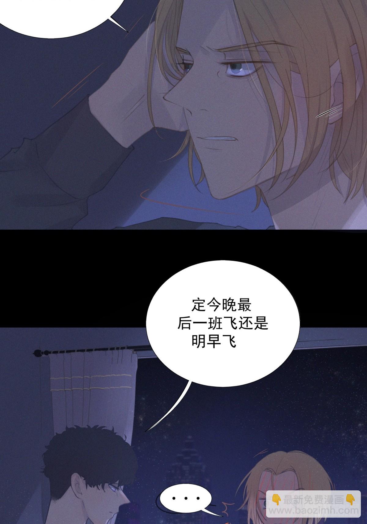 13-要找的人有眉目了-第14话