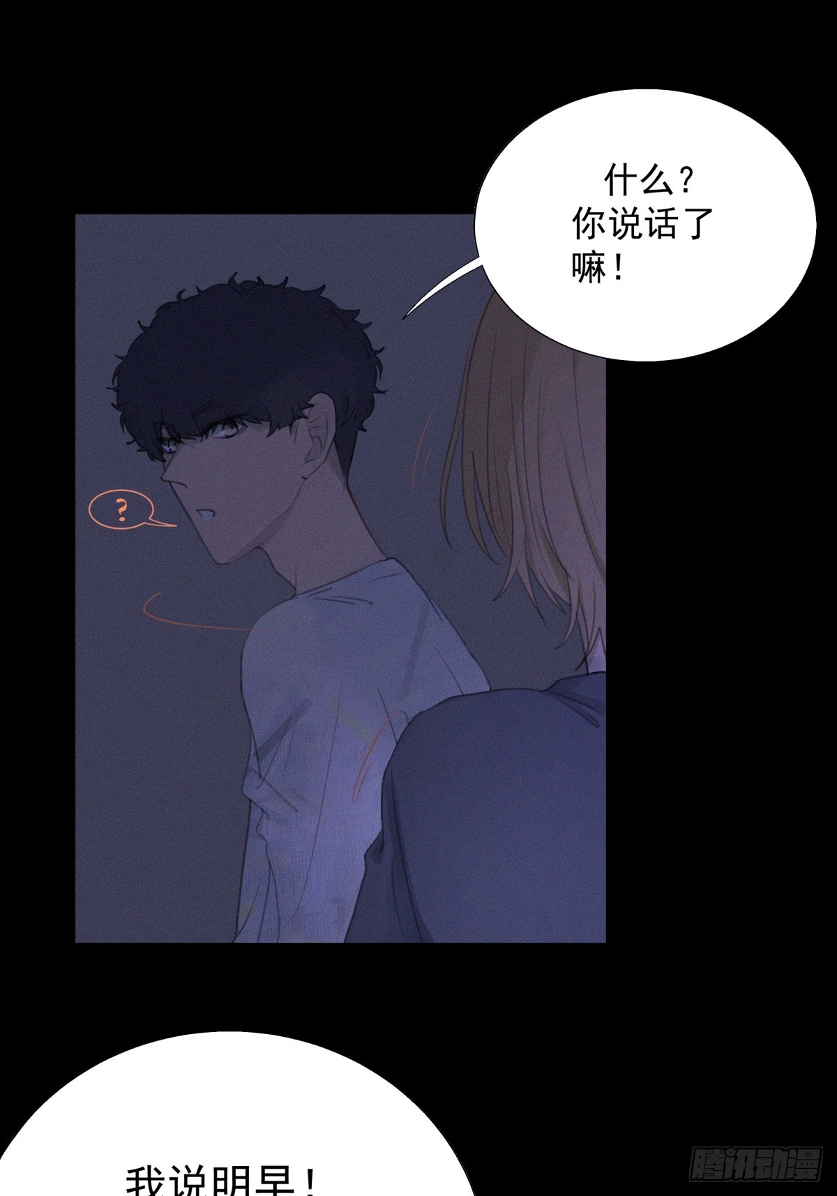 13-要找的人有眉目了-第14话