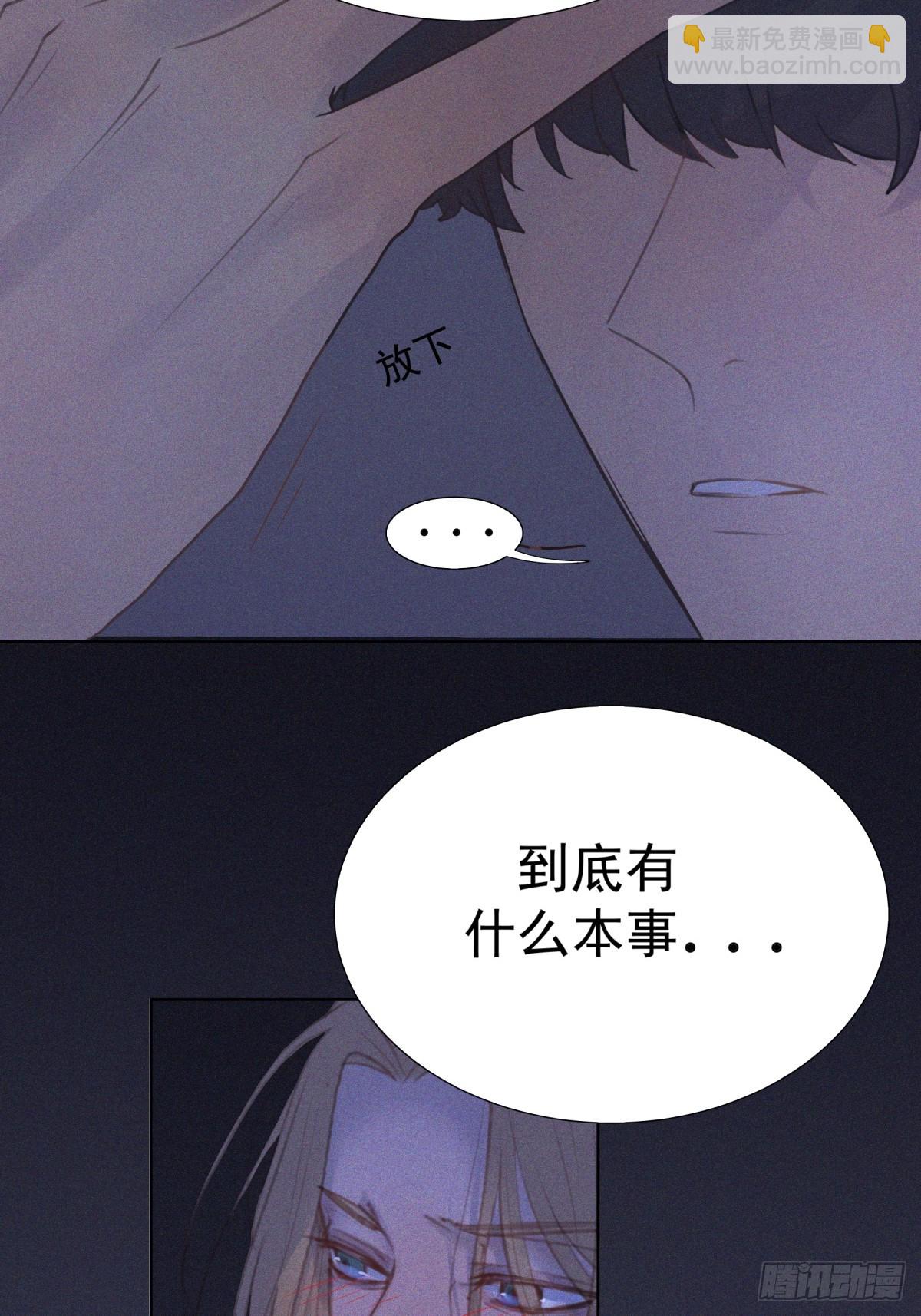 13-要找的人有眉目了-第14话