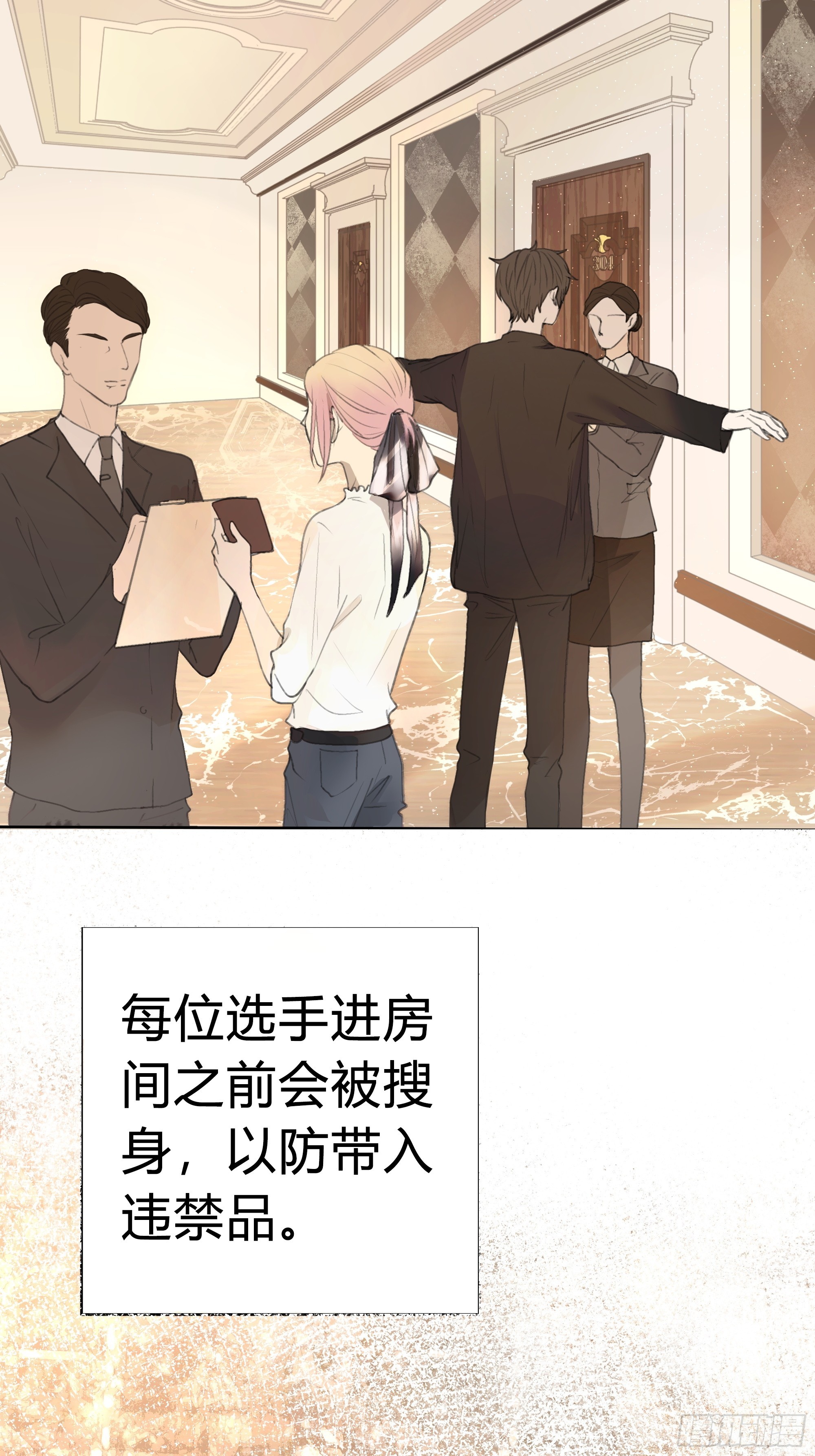 我能做的仅此而已。(1/2)-第16话