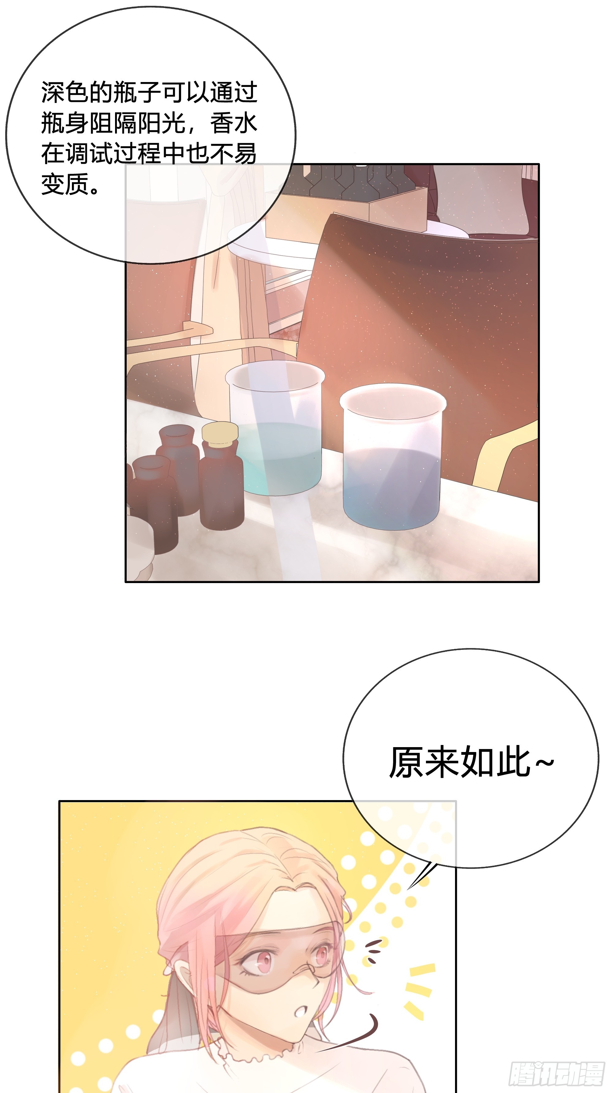 我能做的仅此而已。(1/2)-第16话