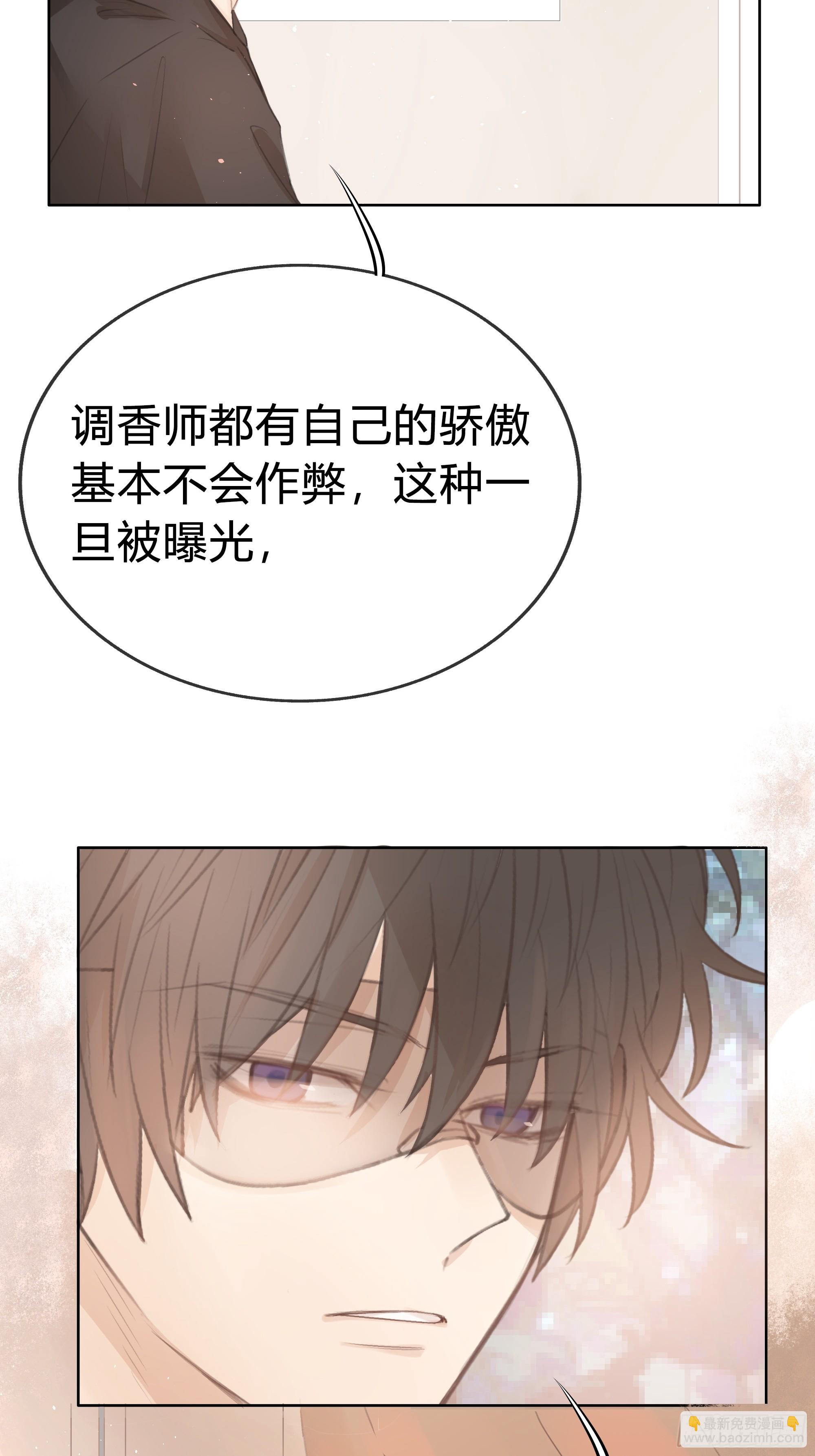 我能做的仅此而已。(1/2)-第16话