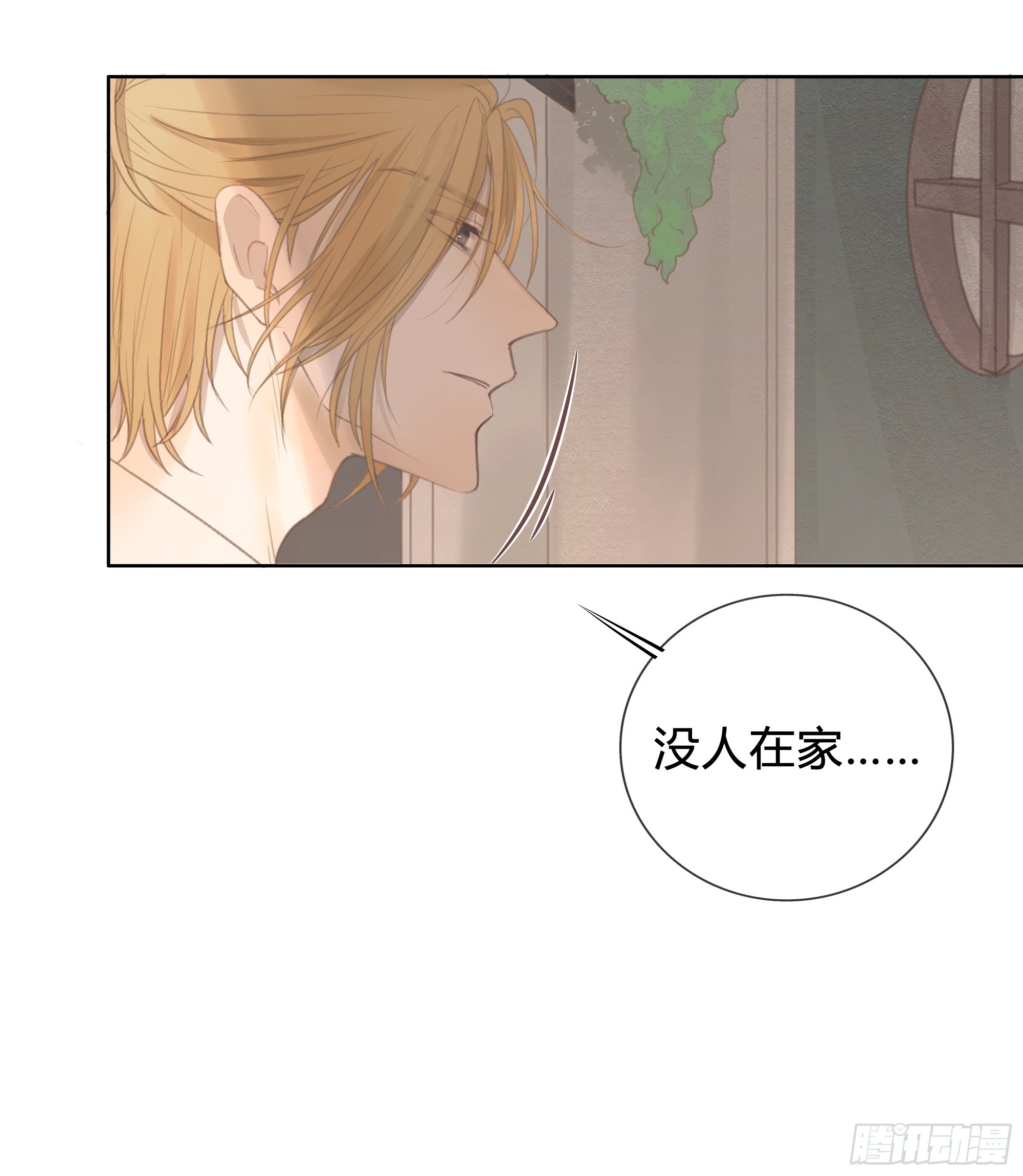 我能做的仅此而已。(1/2)-第16话