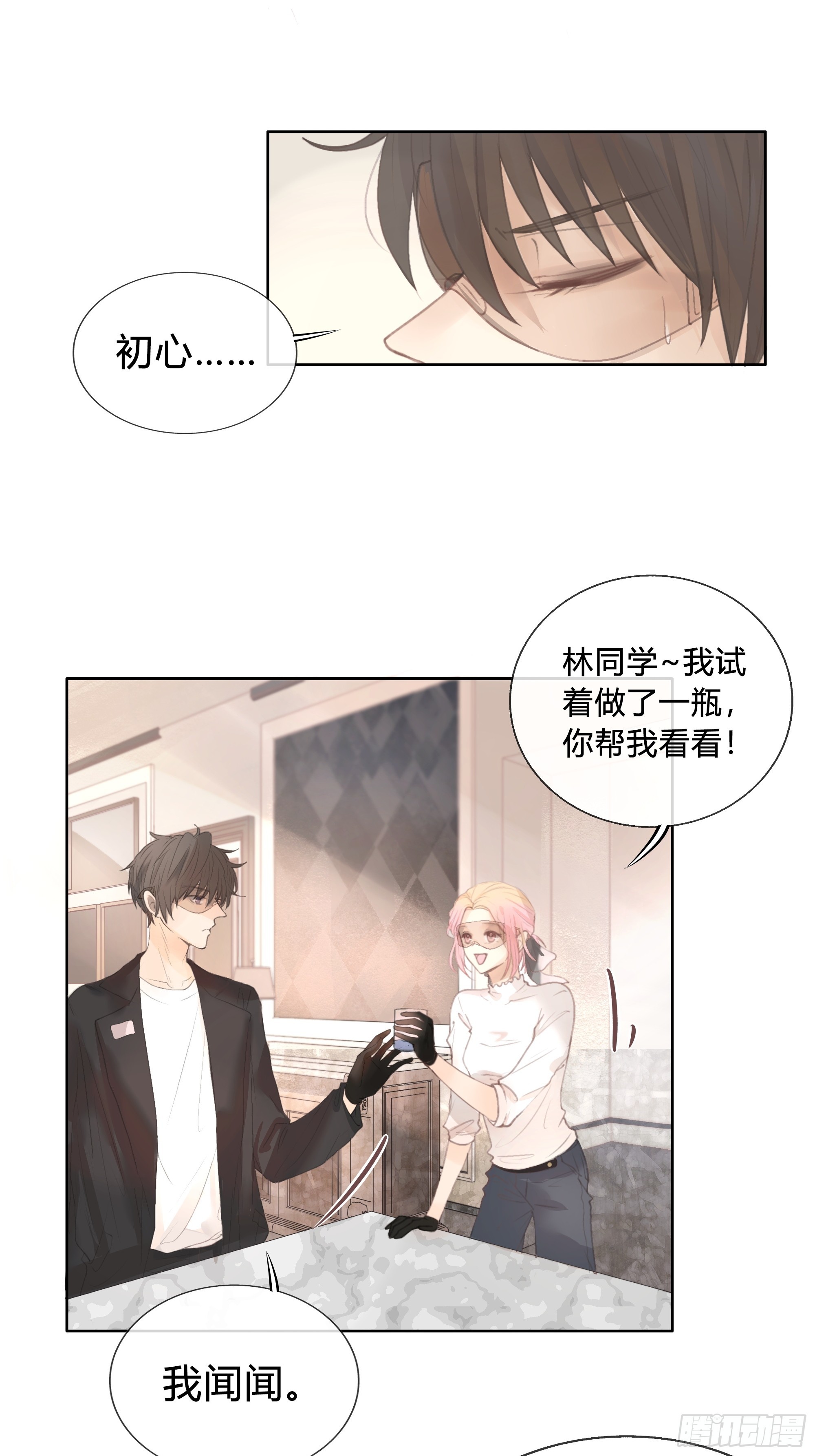 我能做的仅此而已。(1/2)-第16话