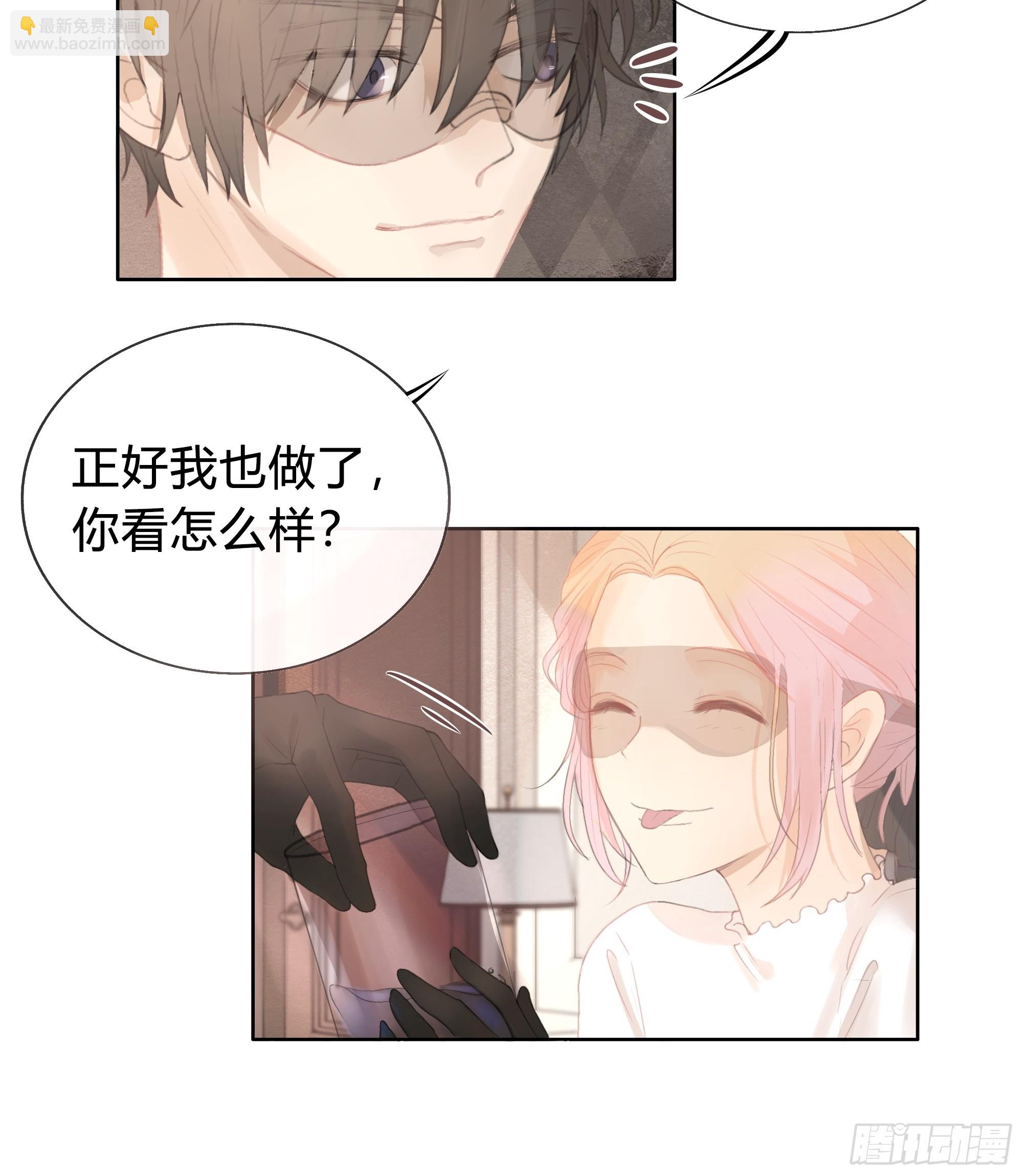 我能做的仅此而已。(1/2)-第16话